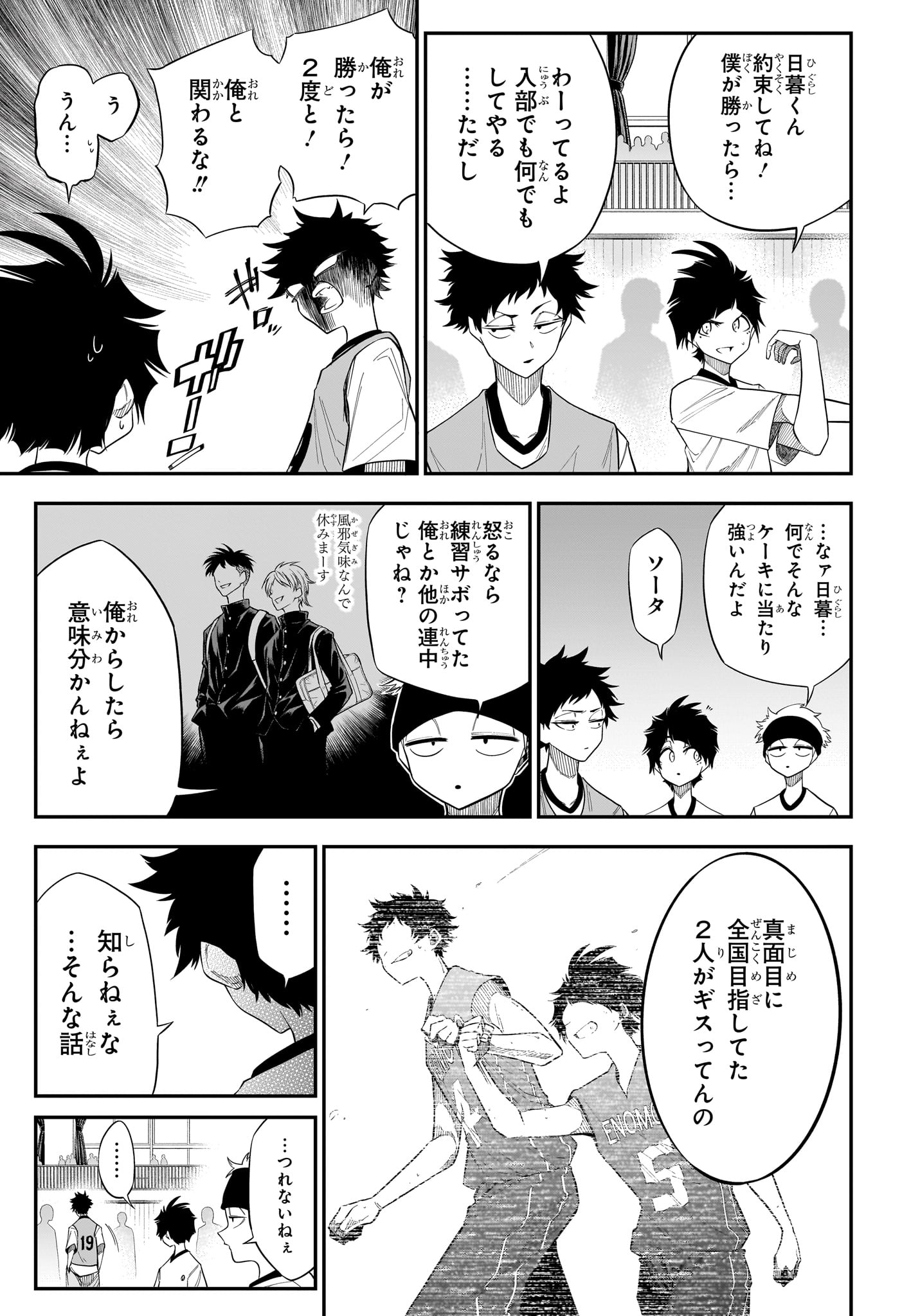Read NATSU TO MUSHIKAGO Chapter 9 [High Quality / Full] - Page 11 - dark.nicomanga.com