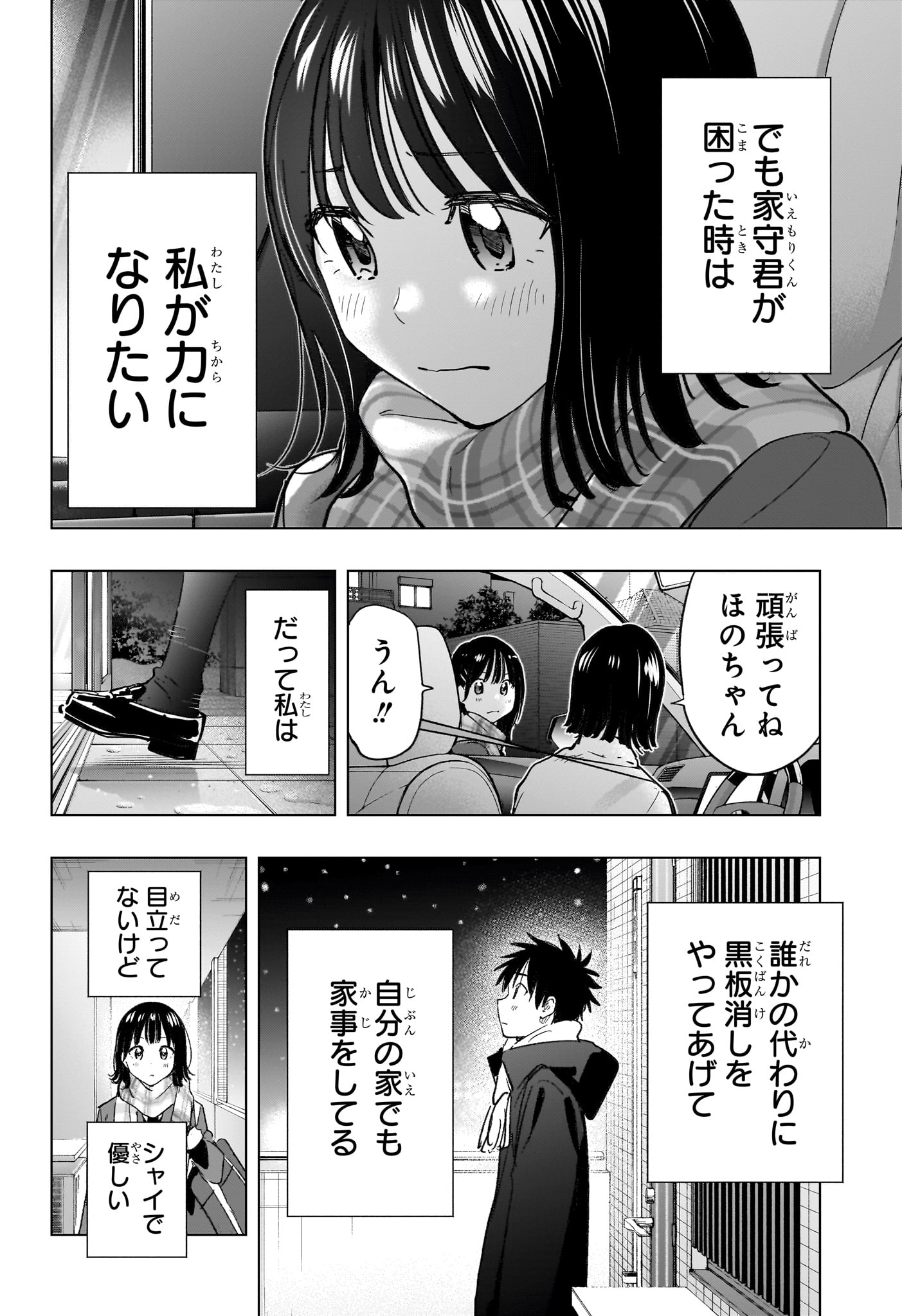 Read HIMATEN! Chapter 94 [High Quality / Full] - Page 18 - dark.nicomanga.com