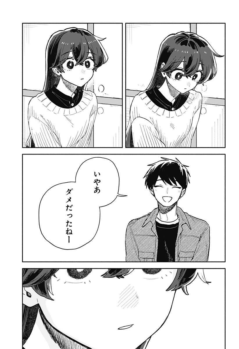 KUSO ONNA NI SACHIARE Chapter 97 - Page 5