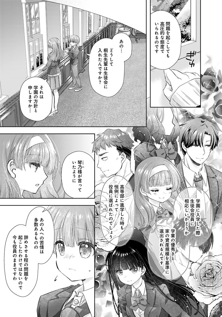 WHEN I WENT BACK TO MY PARENTS HOUSE, I STARTED LIVING A PAMPERED LIFE Chapter 26 - Page 3