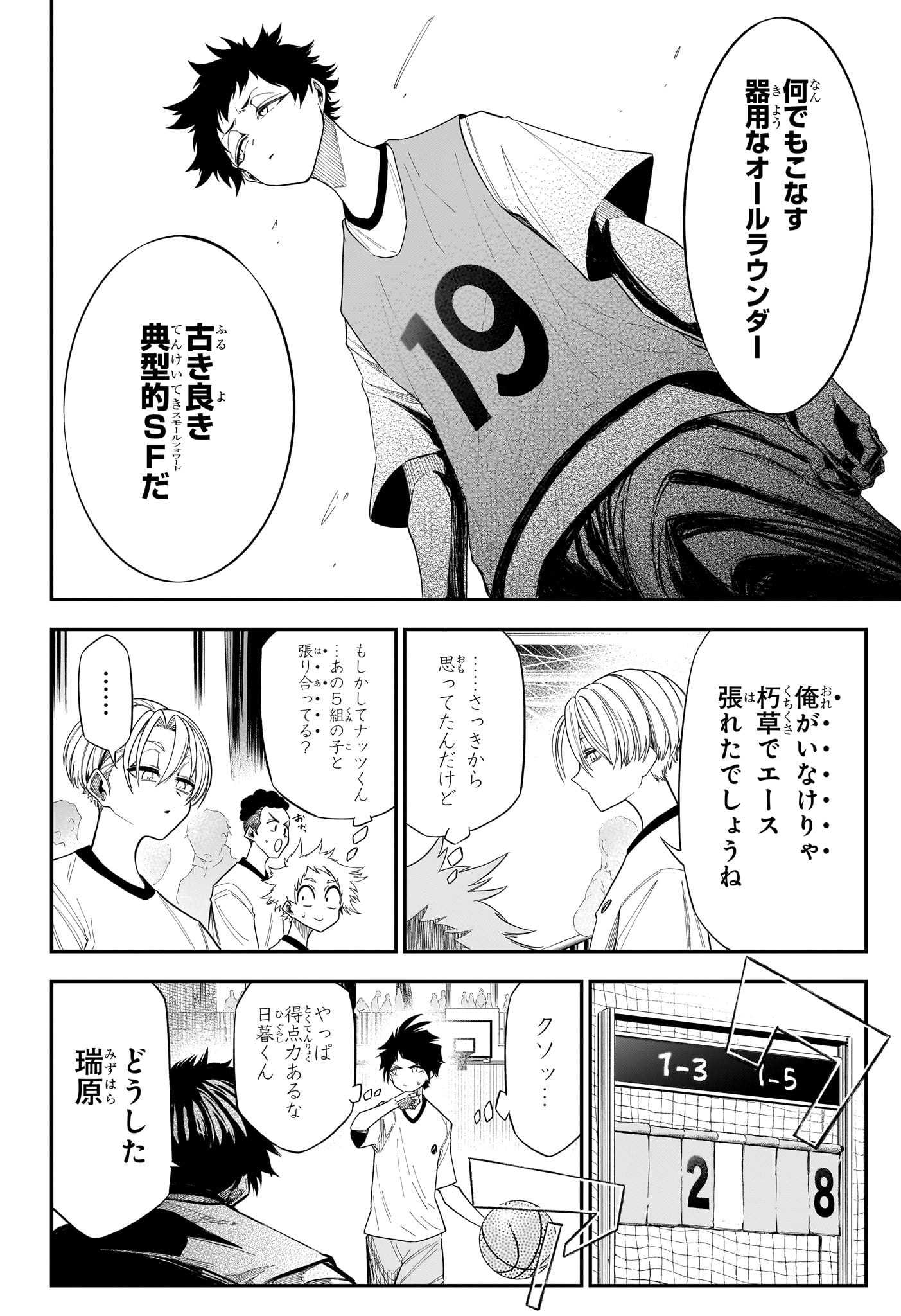 Read NATSU TO MUSHIKAGO Chapter 9 [High Quality / Full] - Page 14 - dark.nicomanga.com