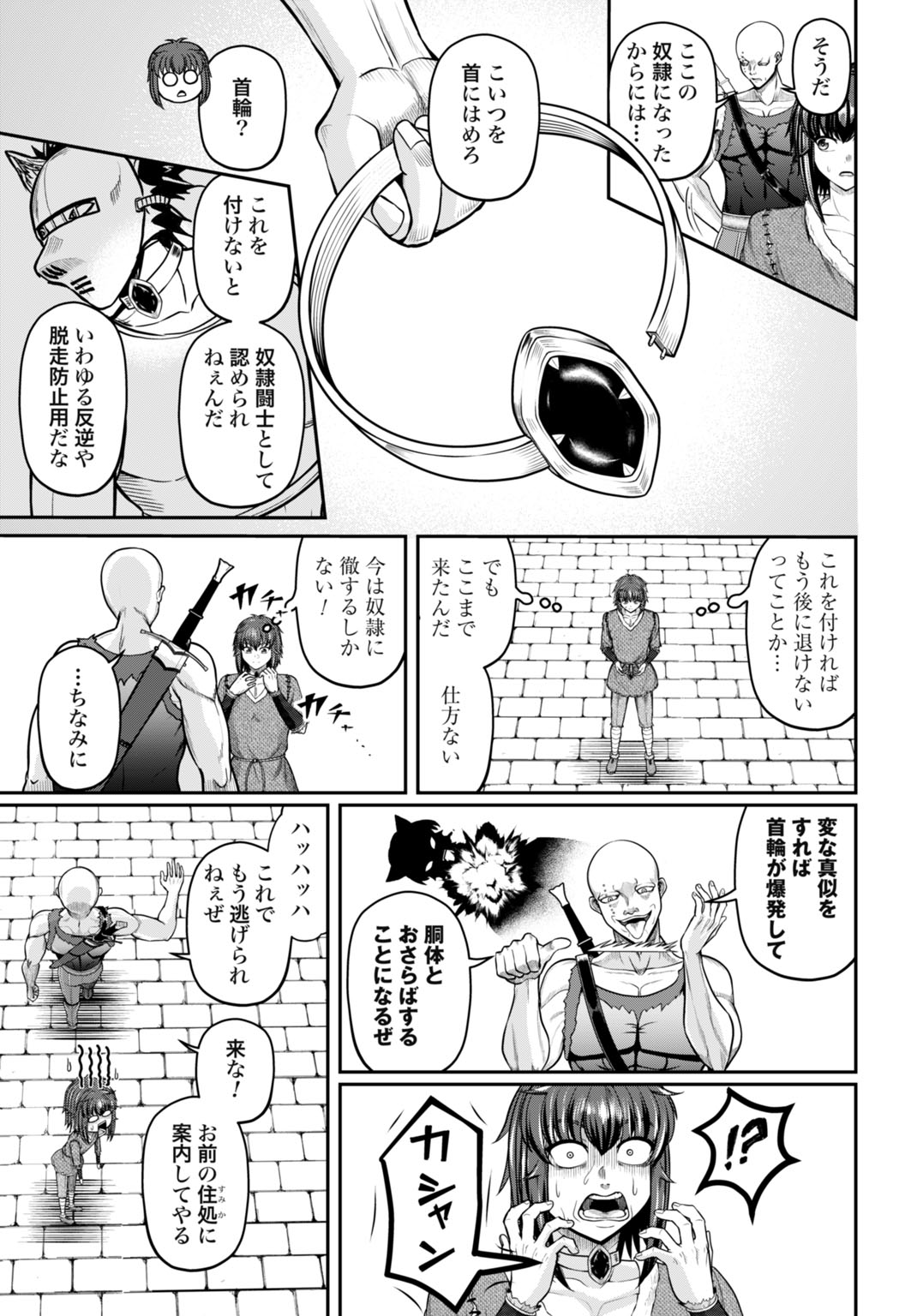 SUTERARE OUJI NO SAIKYOU IKADA KOKKA: OMAE WA GOMIDA TO TSUIHOU SARETA NODE, MUDA SKILL "RECYCLE" WO TSUKATTE GOMI ATSUKAI SARETA MONO-TACHI DE KAIJOU TOSHI WO KIZUKIMASU Chapter 14 - Page 15