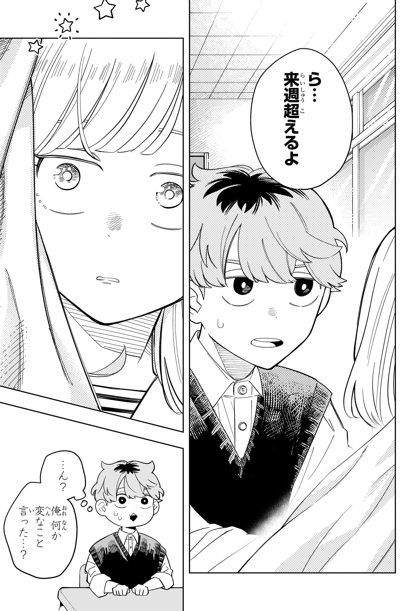 Read SOMEONE HERTZ Chapter 37 [High Quality / Full] - Page 15 - dark.nicomanga.com