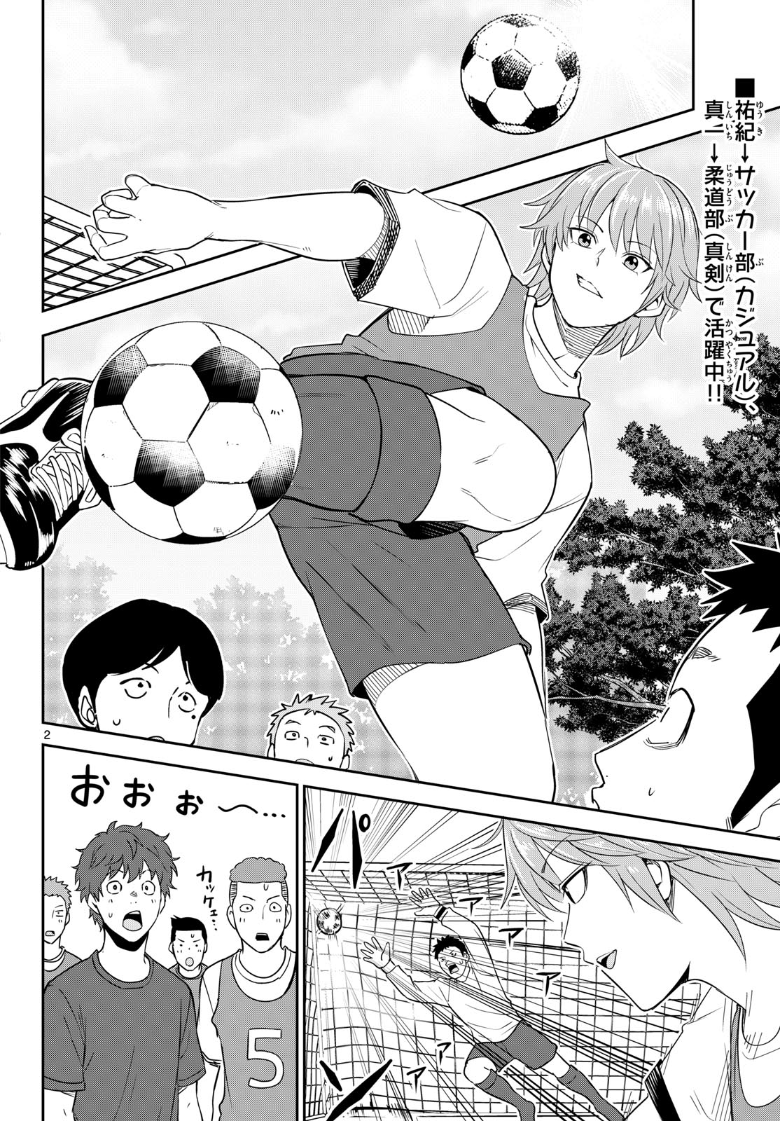 Read ITSUKA UCHUU KARA Chapter 7 [High Quality / Full] - Page 2 - dark.nicomanga.com