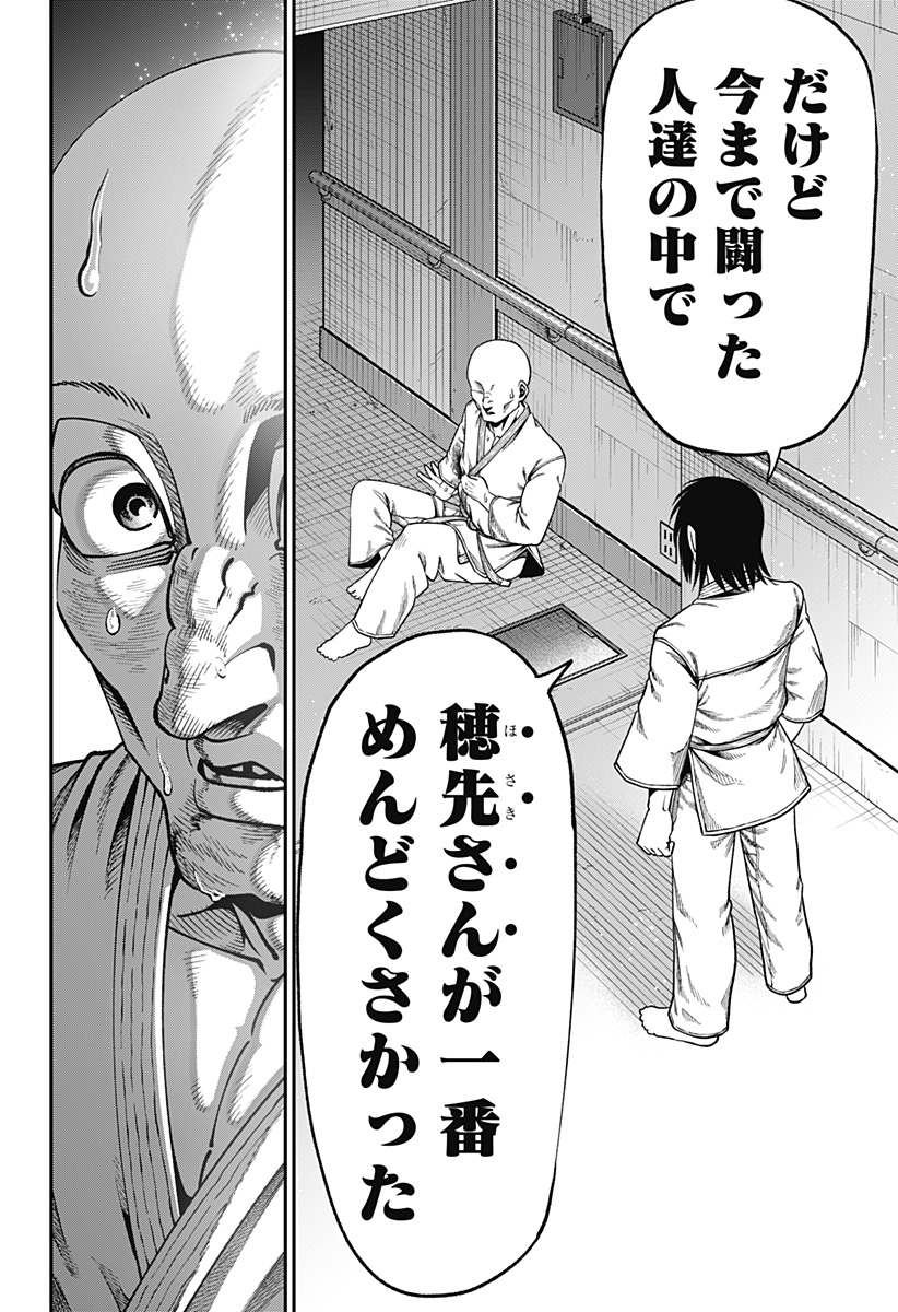 Read MUTEKI NO SUBARU Chapter 10 [High Quality / Full] - Page 18 - dark.nicomanga.com