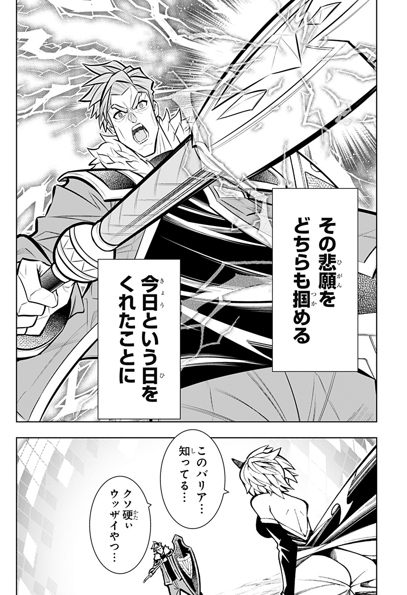 BOKU NO BUKI WA KOUGEKIRYOKU 1 NO HARI SHIKA NAI - RAW Chap 165 - Pic 6