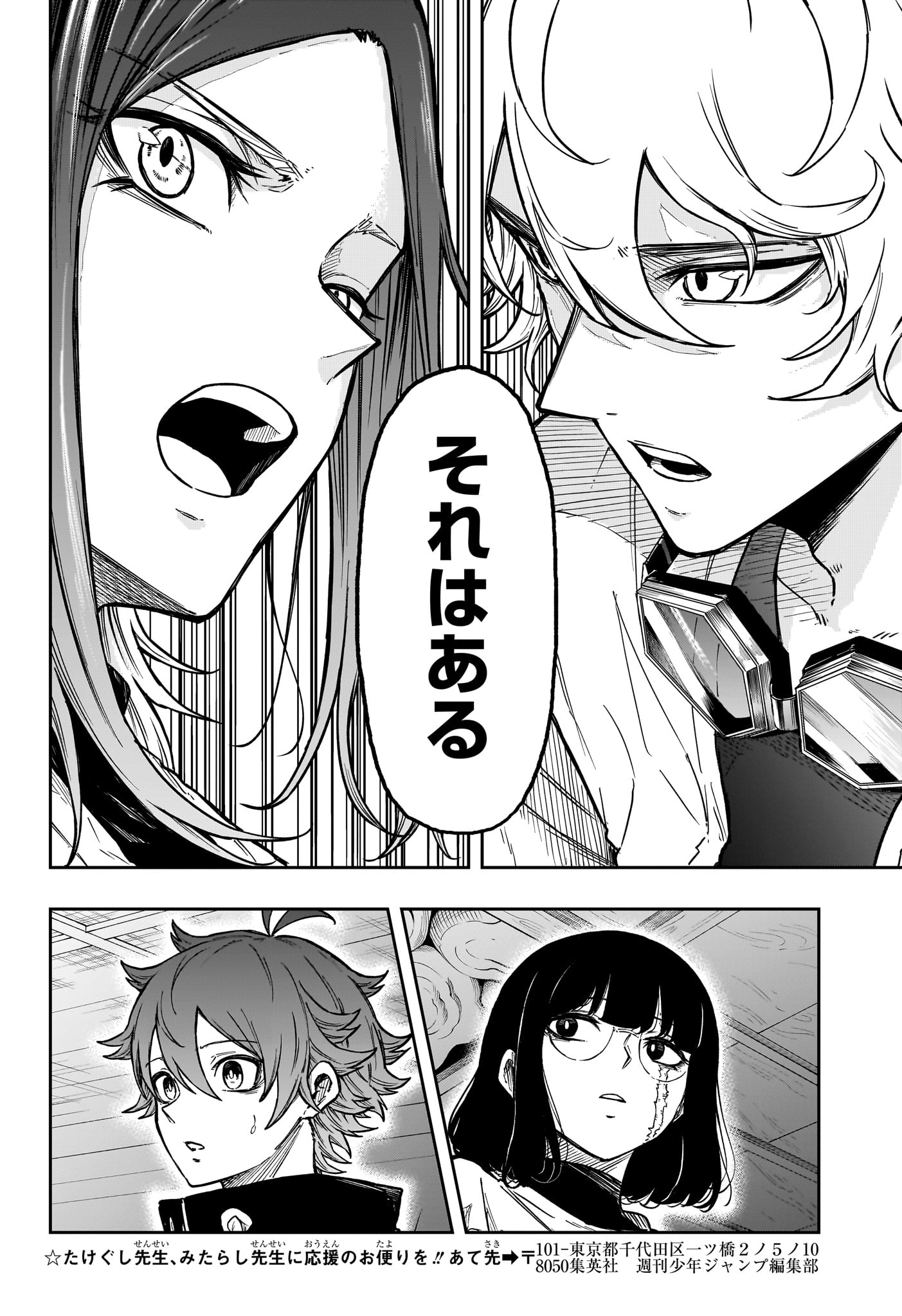 Read SHINOBIGOTO Chapter 85 [High Quality / Full] - Page 16 - dark.nicomanga.com
