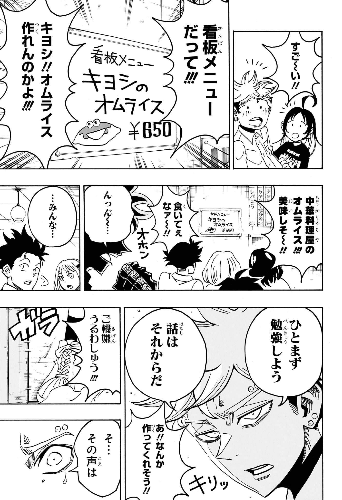 Read EXORCIST NO KIYOSHI-KUN Chapter 96 [High Quality / Full] - Page 11 - dark.nicomanga.com
