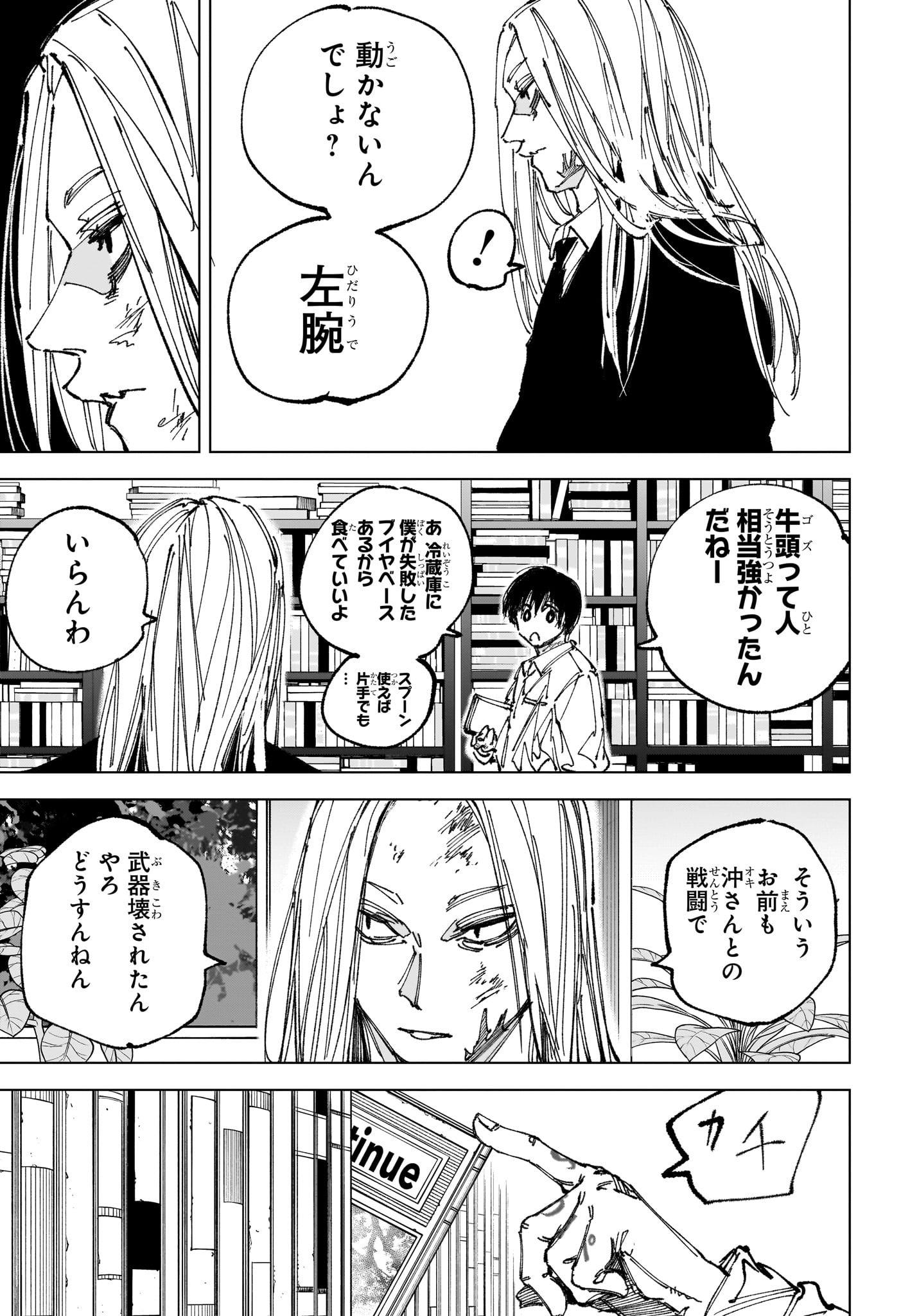 Read SAKAMOTO DAYS Chapter 263 [High Quality / Full] - Page 13 - dark.nicomanga.com