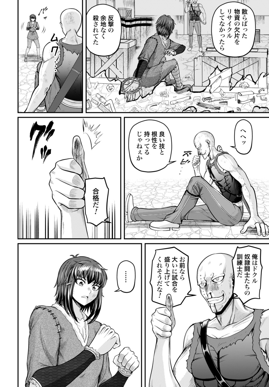 SUTERARE OUJI NO SAIKYOU IKADA KOKKA: OMAE WA GOMIDA TO TSUIHOU SARETA NODE, MUDA SKILL "RECYCLE" WO TSUKATTE GOMI ATSUKAI SARETA MONO-TACHI DE KAIJOU TOSHI WO KIZUKIMASU Chapter 14 - Page 12