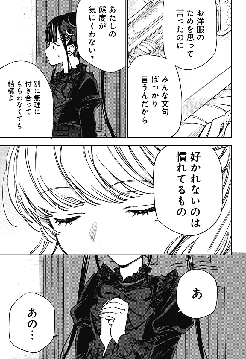 Read LUNOLITA Chapter 3 [High Quality / Full] - Page 14 - dark.nicomanga.com