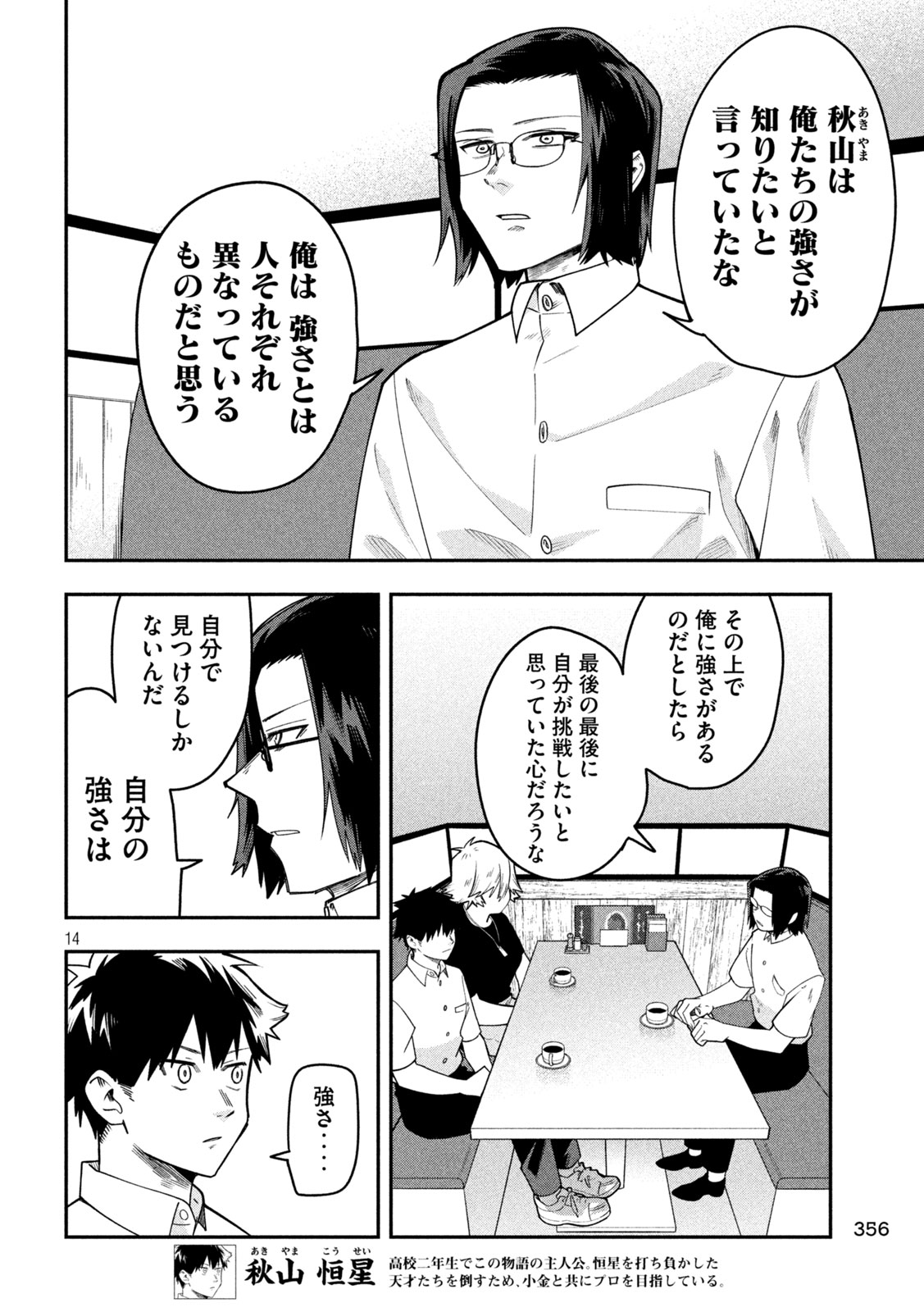 Read GO TO GO Chapter 63 [High Quality / Full] - Page 14 - dark.nicomanga.com