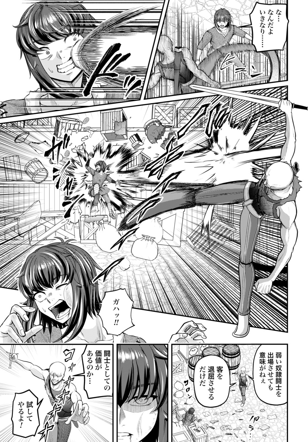 SUTERARE OUJI NO SAIKYOU IKADA KOKKA: OMAE WA GOMIDA TO TSUIHOU SARETA NODE, MUDA SKILL "RECYCLE" WO TSUKATTE GOMI ATSUKAI SARETA MONO-TACHI DE KAIJOU TOSHI WO KIZUKIMASU Chapter 14 - Page 9