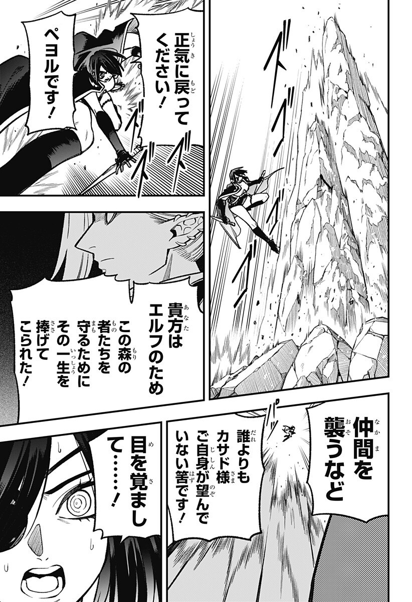 Read KANE NO NARU MORI Chapter 24 [High Quality / Full] - Page 9 - dark.nicomanga.com