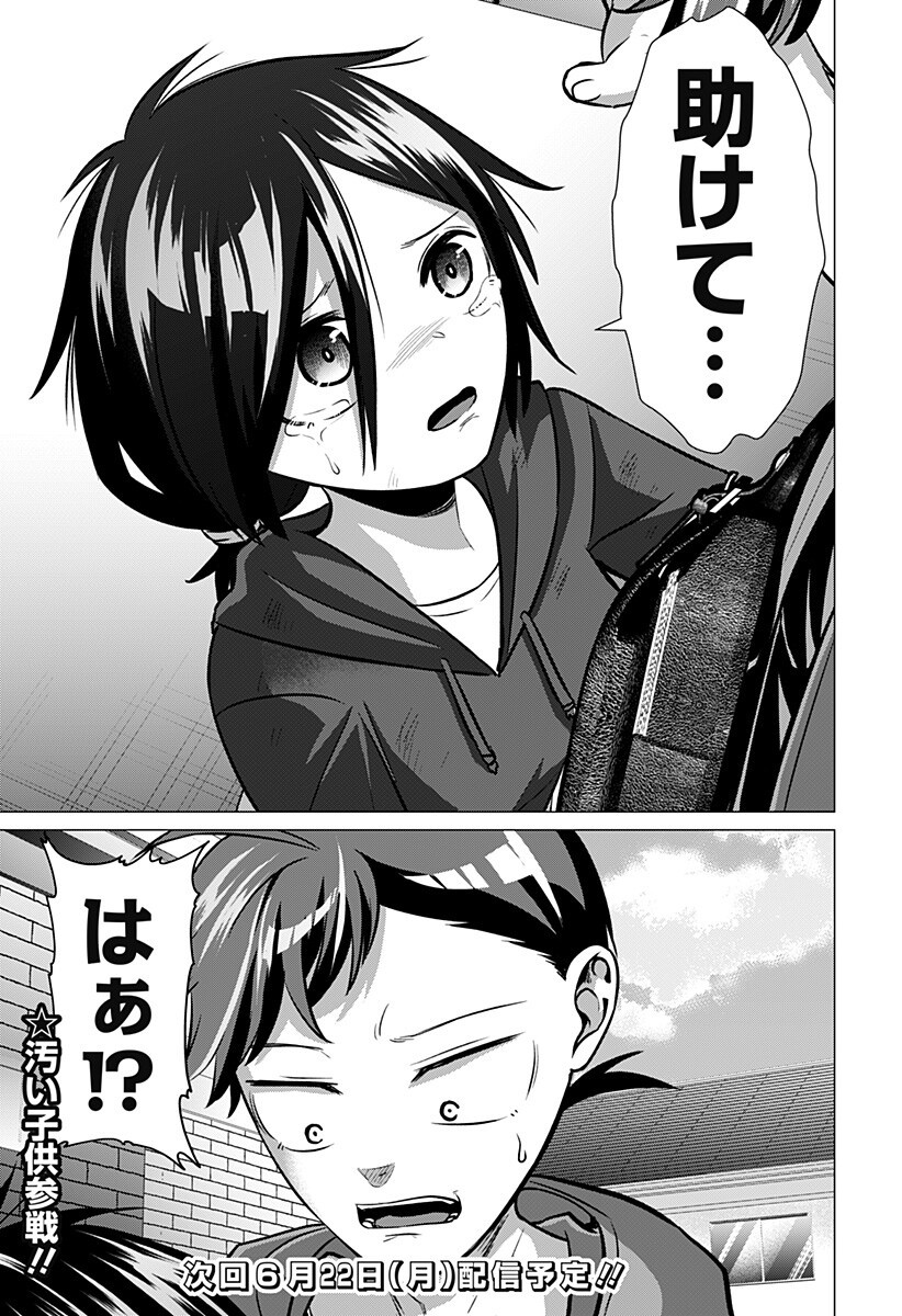 Read OJOU SAMA NO GEBOKU Chapter 10 [High Quality / Full] - Page 15 - nicomanga.com