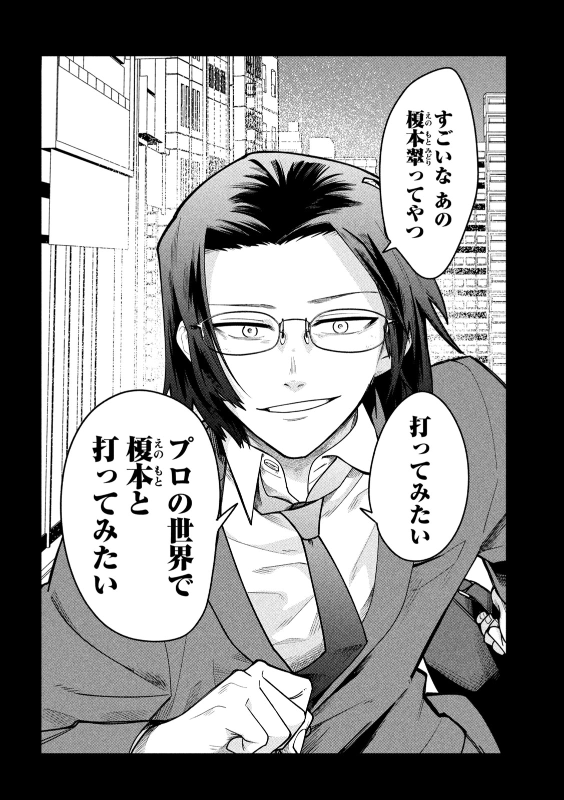 Read GO TO GO Chapter 63 [High Quality / Full] - Page 12 - dark.nicomanga.com