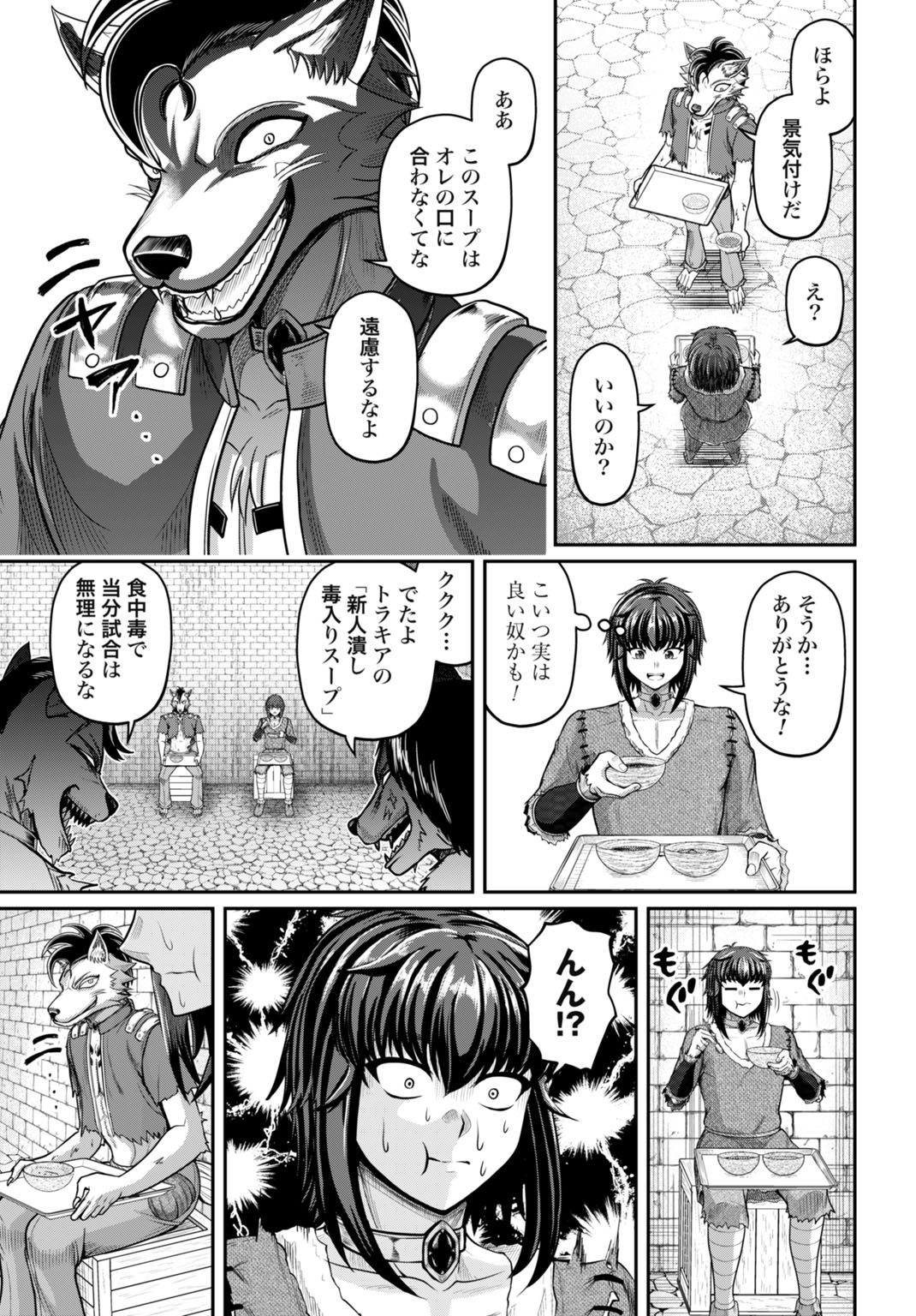SUTERARE OUJI NO SAIKYOU IKADA KOKKA: OMAE WA GOMIDA TO TSUIHOU SARETA NODE, MUDA SKILL "RECYCLE" WO TSUKATTE GOMI ATSUKAI SARETA MONO-TACHI DE KAIJOU TOSHI WO KIZUKIMASU Chapter 14 - Page 23