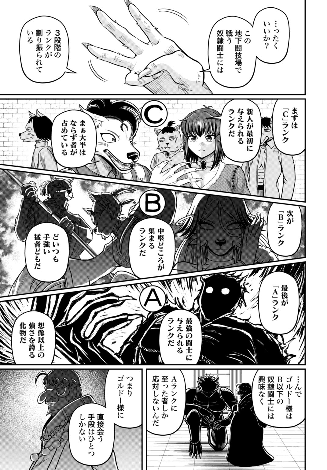 SUTERARE OUJI NO SAIKYOU IKADA KOKKA: OMAE WA GOMIDA TO TSUIHOU SARETA NODE, MUDA SKILL "RECYCLE" WO TSUKATTE GOMI ATSUKAI SARETA MONO-TACHI DE KAIJOU TOSHI WO KIZUKIMASU Chapter 14 - Page 21