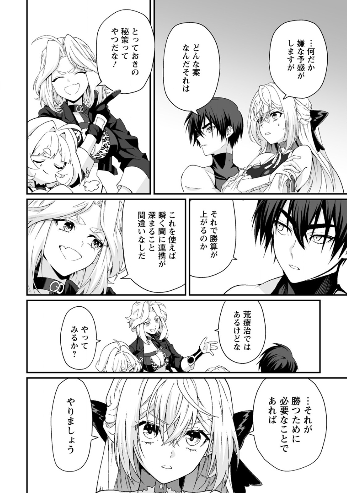TEISOU GYAKUTEN SEKAI DE YUIITSU NO OTOKO KISHI NO ORE, ONNA KISHI GAKUEN NI NYUUGAKU SHITARA NAZEKA EIYOU ATSUKAI SARETA ~ZETSURIN SKILL DE HAREM MUSOU~ RAW Chapter 11.3 page 7 - nihonkuni.com