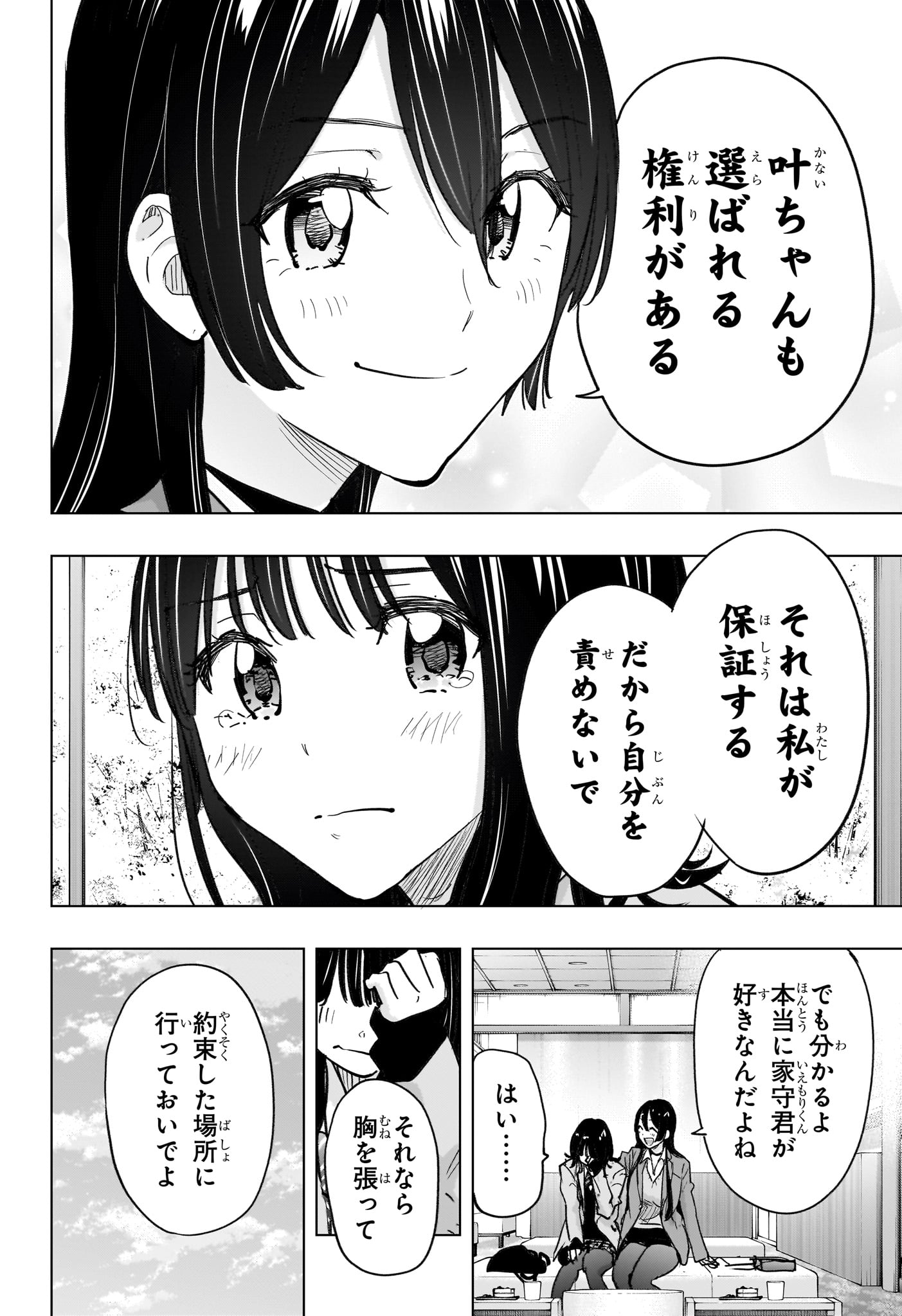 Read HIMATEN! Chapter 94 [High Quality / Full] - Page 8 - dark.nicomanga.com