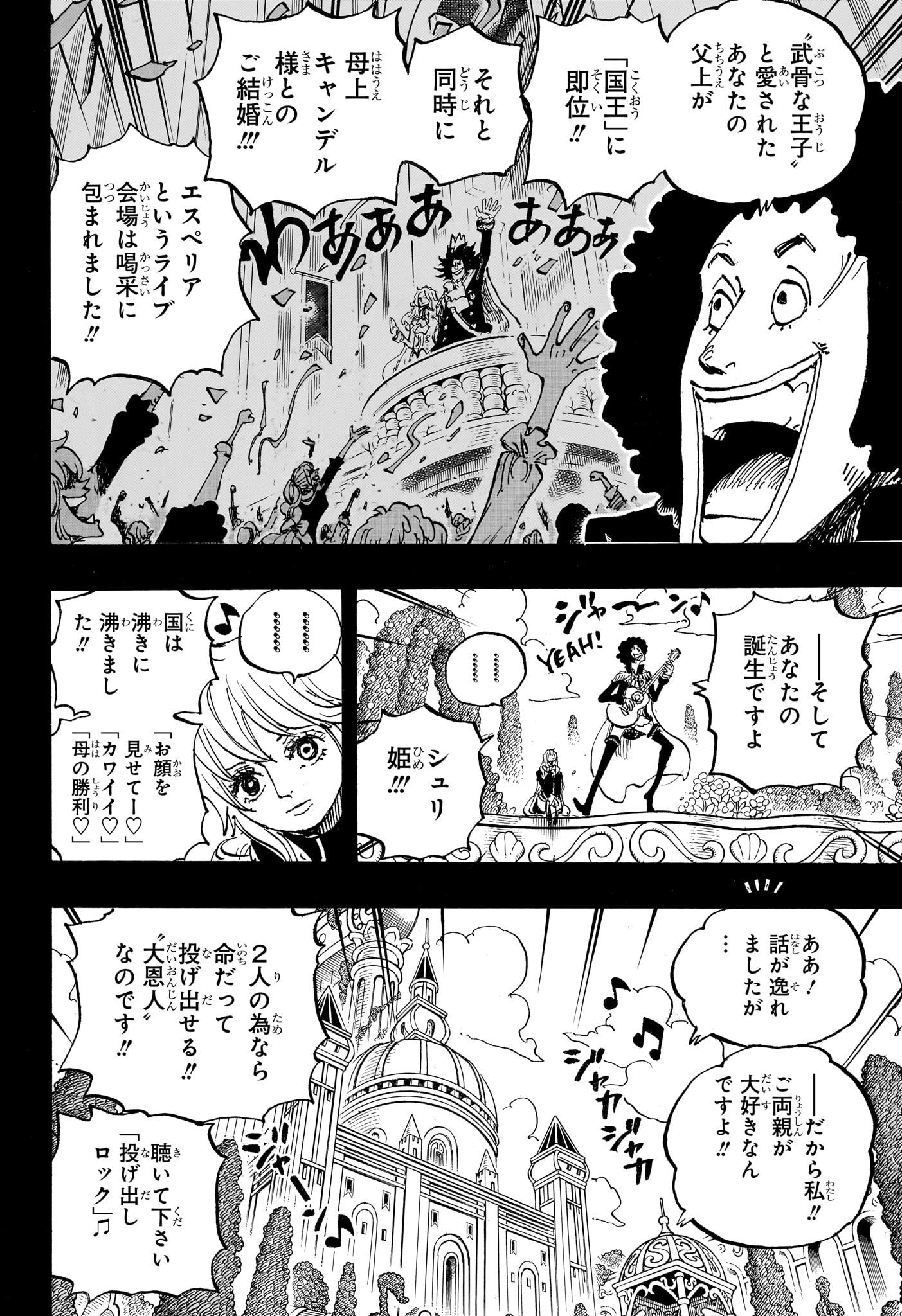 Read Pirate King (Manga) Chapter 1185 [High Quality / Full] - Page 6 - dark.nicomanga.com