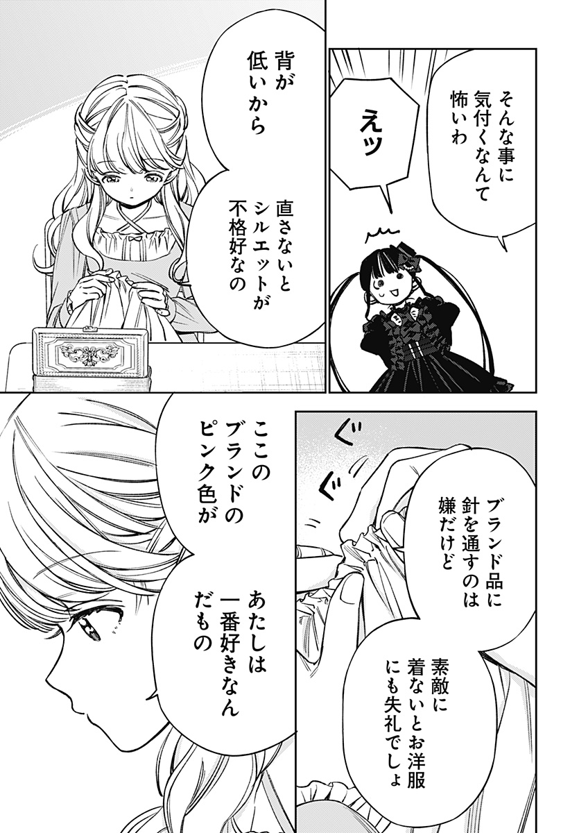 Read LUNOLITA Chapter 3 [High Quality / Full] - Page 16 - dark.nicomanga.com