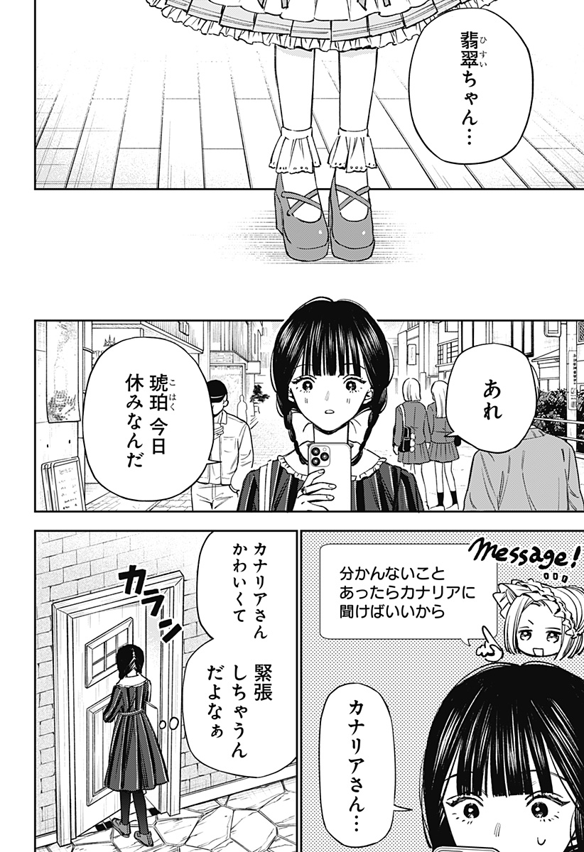 Read LUNOLITA Chapter 3 [High Quality / Full] - Page 5 - dark.nicomanga.com