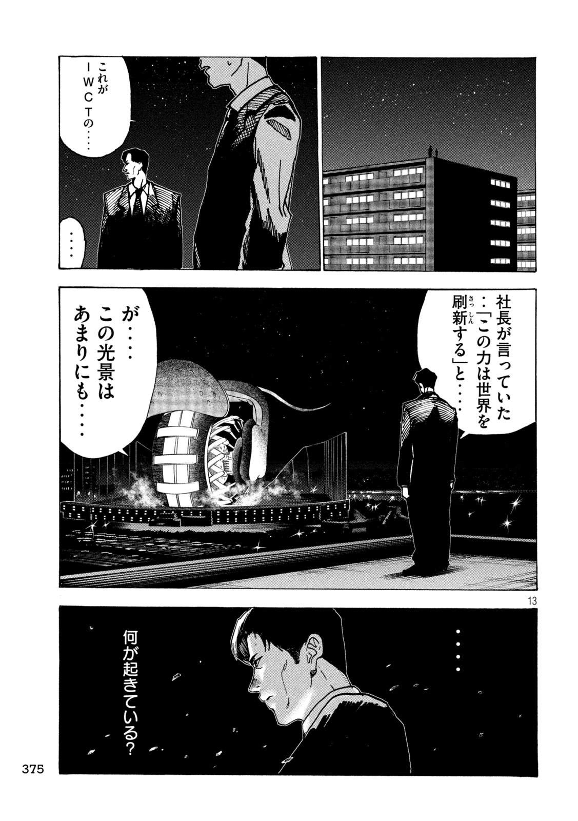 Read RAT COLLECTIVE Chapter 4 [High Quality / Full] - Page 13 - dark.nicomanga.com