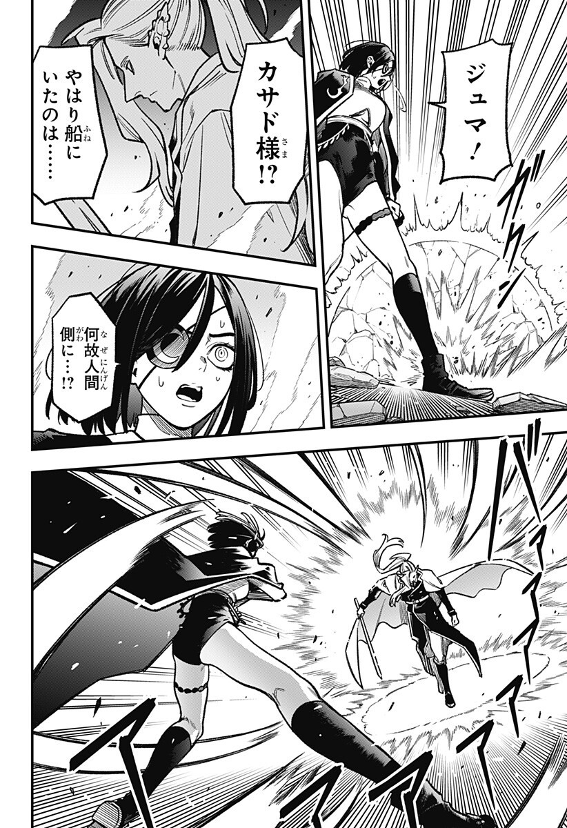 Read KANE NO NARU MORI Chapter 24 [High Quality / Full] - Page 6 - dark.nicomanga.com