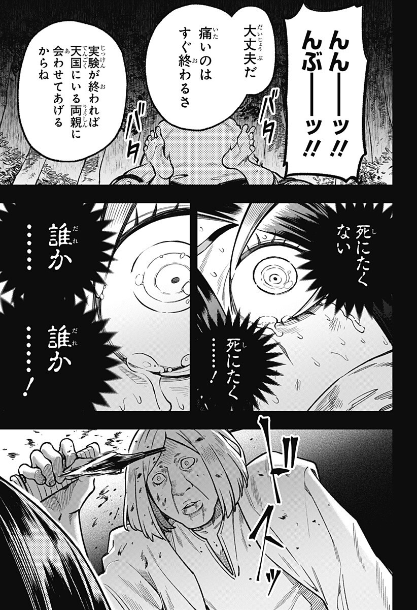 Read KANE NO NARU MORI Chapter 24 [High Quality / Full] - Page 11 - dark.nicomanga.com