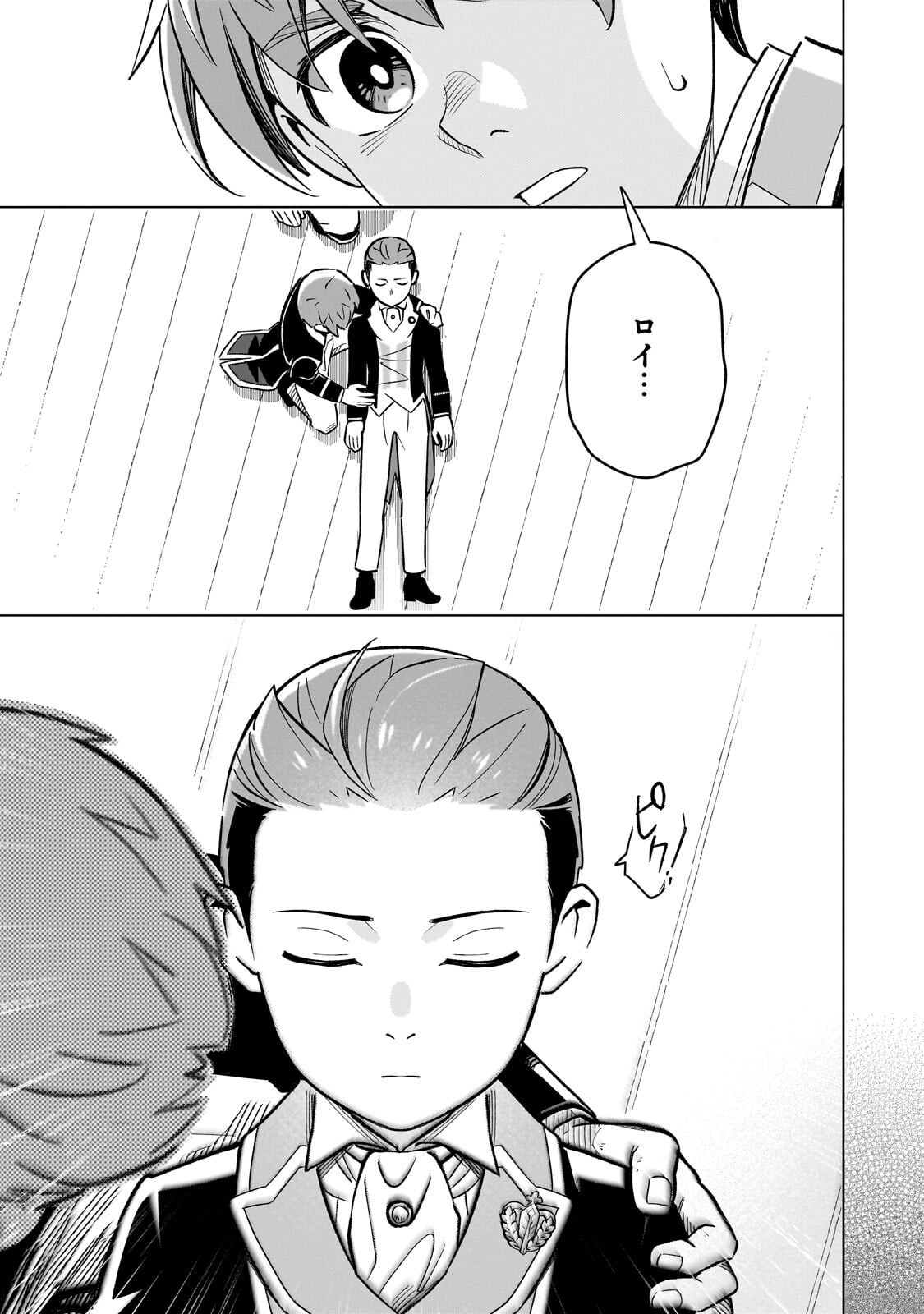 8-SAI KARA HAJIMERU MAHOU GAKU (MANGA) Chapter 30.1 - Page 9