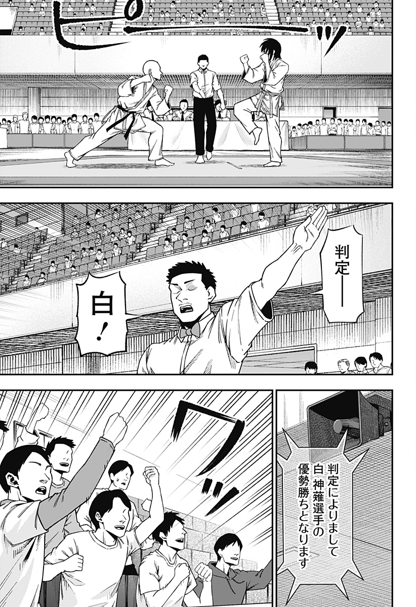 Read MUTEKI NO SUBARU Chapter 10 [High Quality / Full] - Page 13 - dark.nicomanga.com