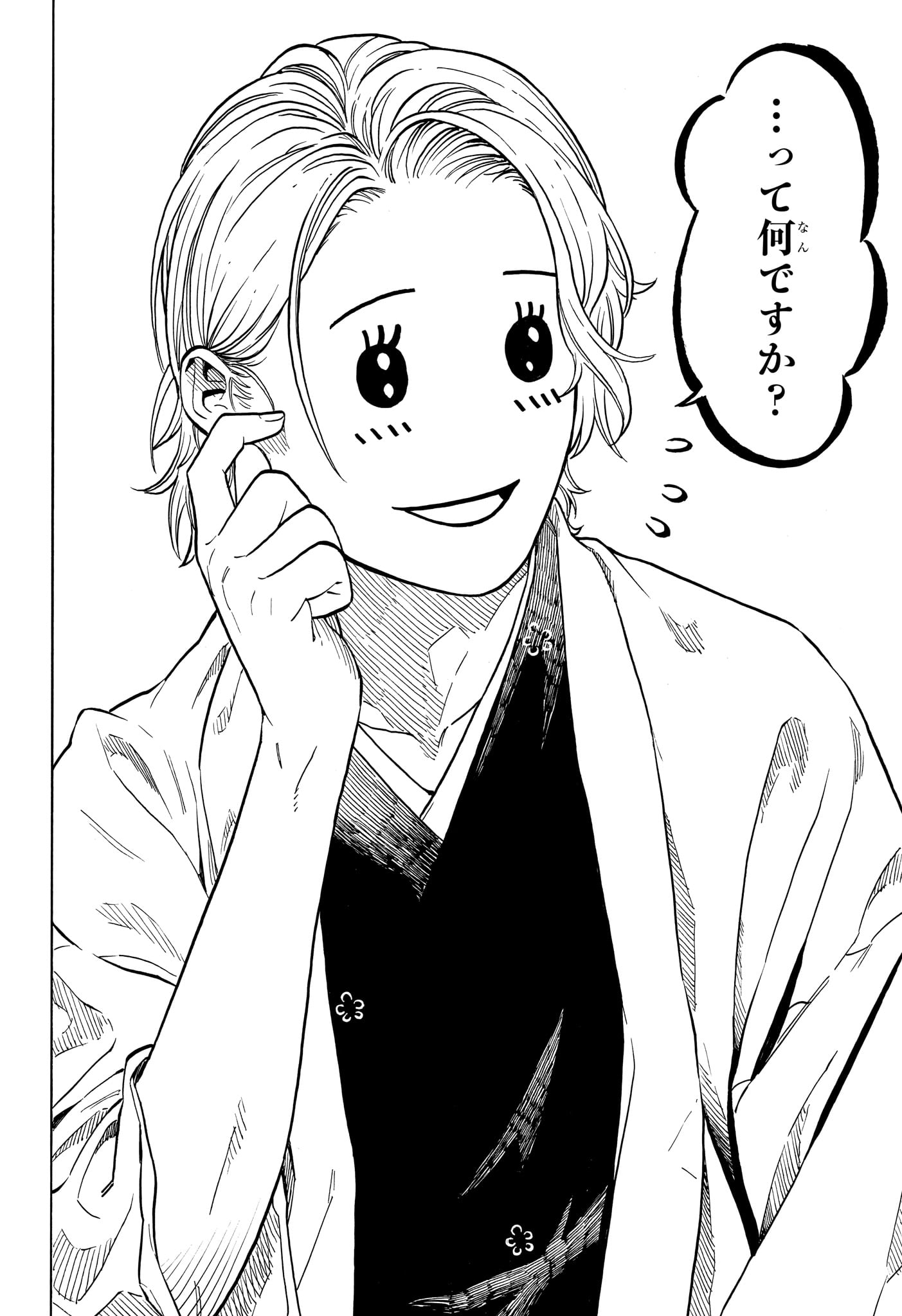 AKANE-BANASHI Chapter 210 - Page 6