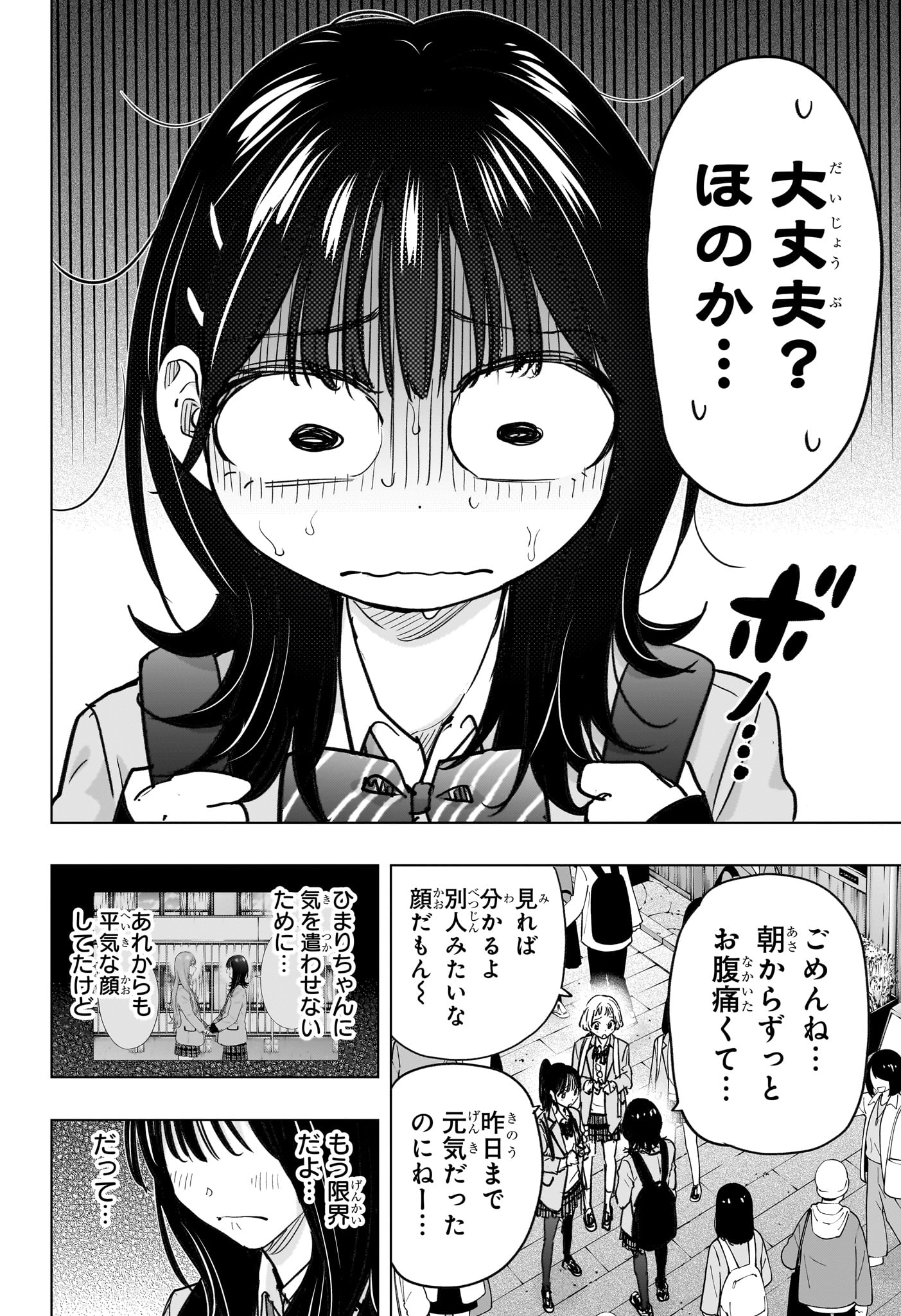 Read HIMATEN! Chapter 94 [High Quality / Full] - Page 2 - dark.nicomanga.com
