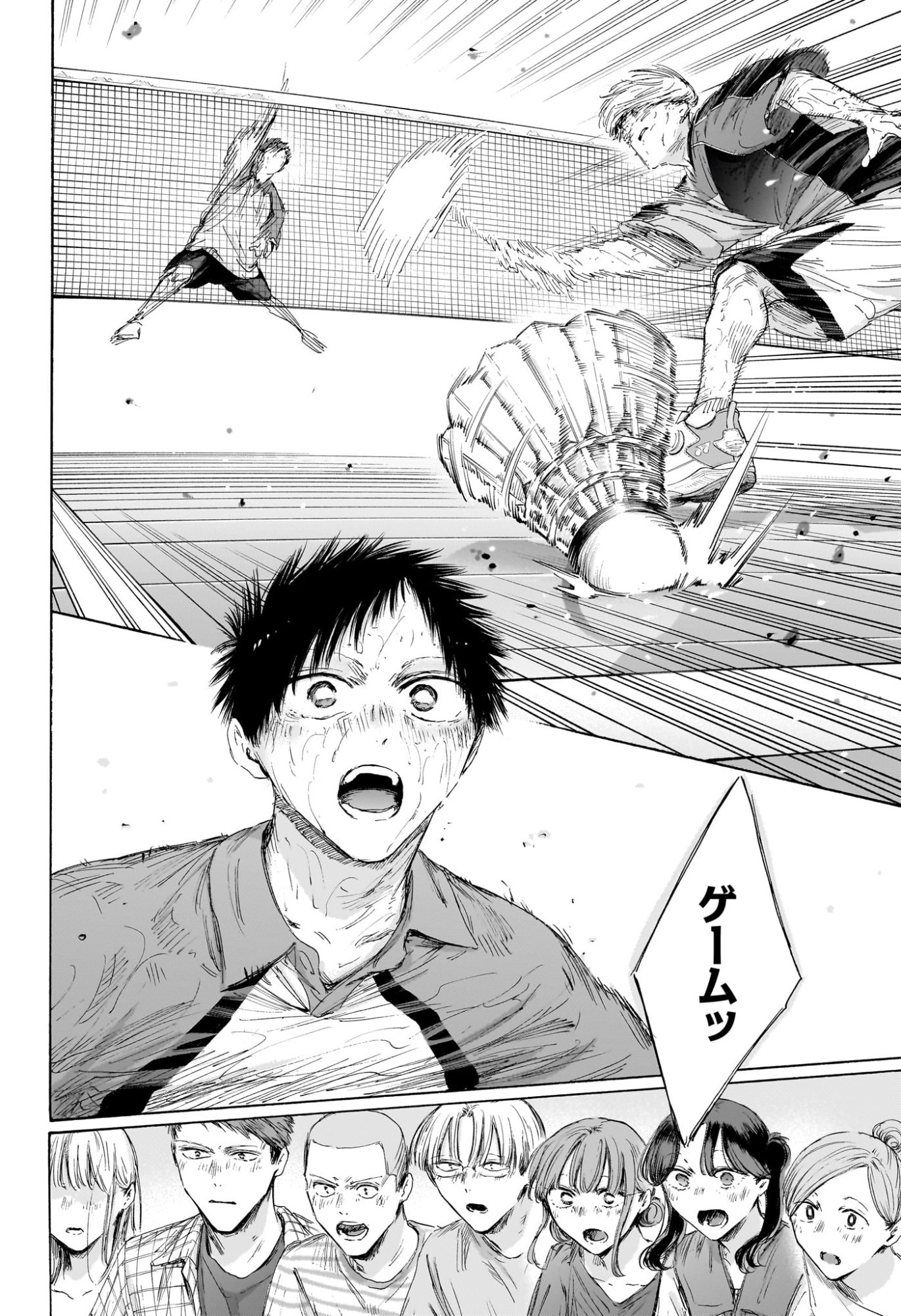 Read AO NO HAKO Chapter 246 [High Quality / Full] - Page 6 - dark.nicomanga.com