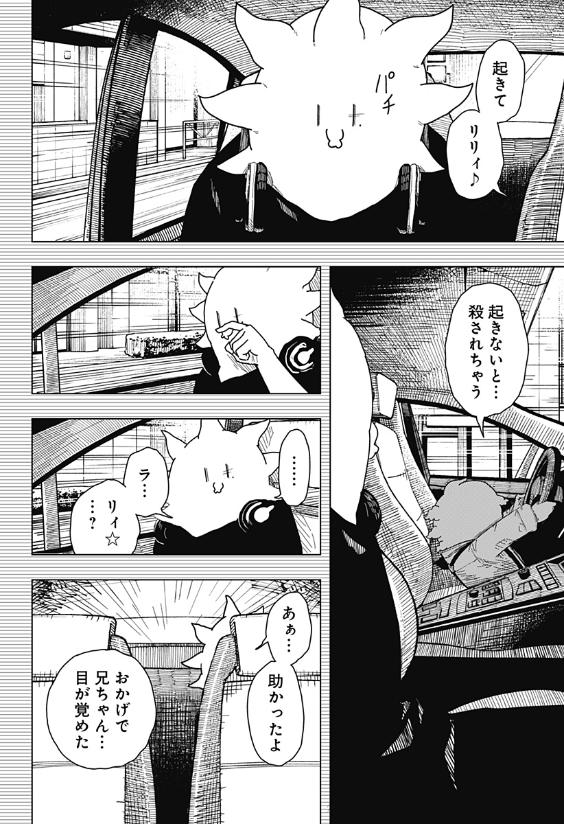Read DRAMA QUEEN Chapter 59 [High Quality / Full] - Page 14 - dark.nicomanga.com