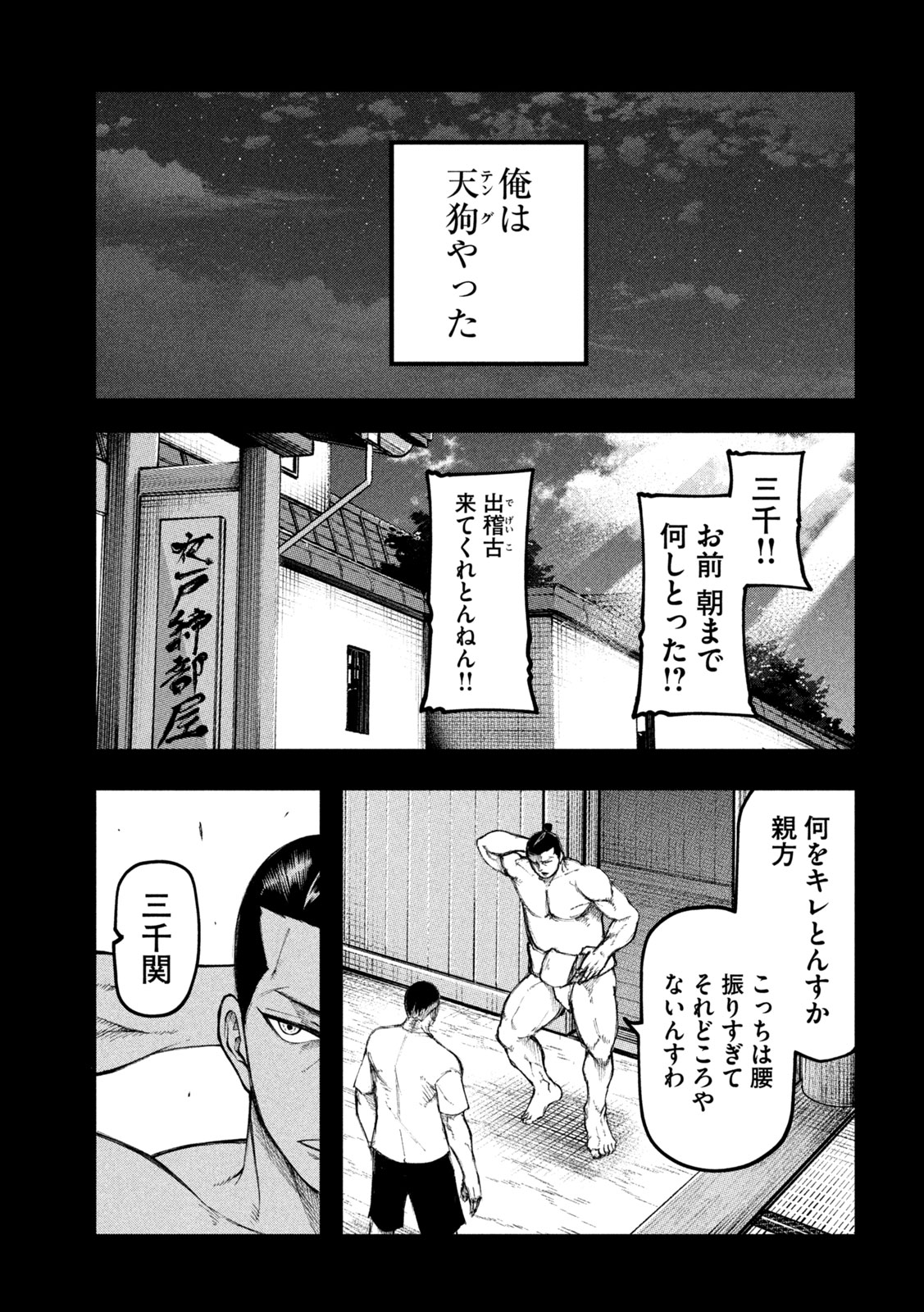 Read KAKURIKI Chapter 9 [High Quality / Full] - Page 17 - dark.nicomanga.com