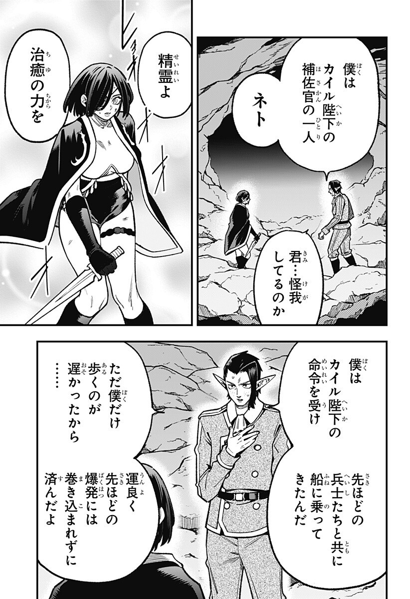 Read KANE NO NARU MORI Chapter 24 [High Quality / Full] - Page 17 - dark.nicomanga.com