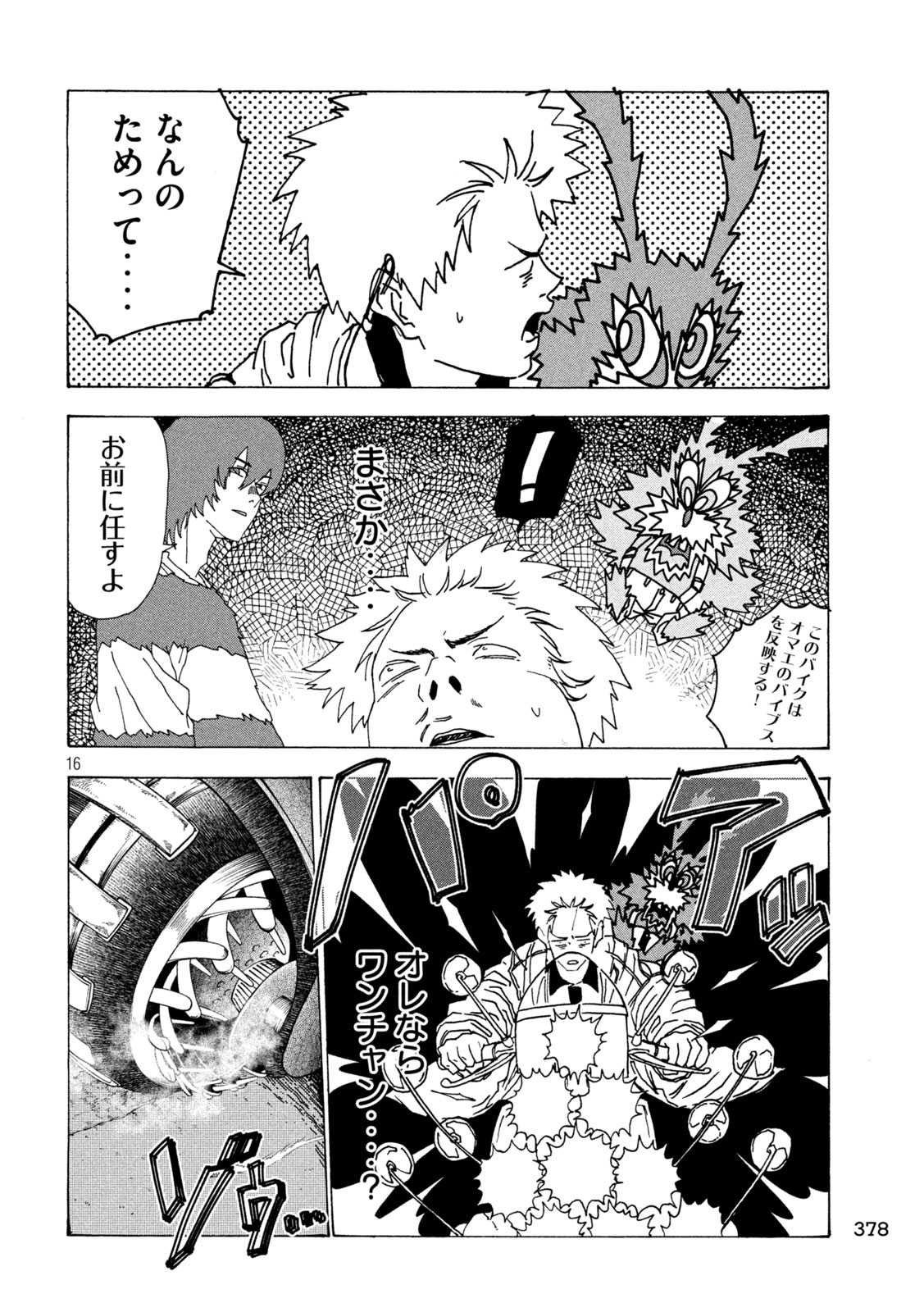 Read RAT COLLECTIVE Chapter 4 [High Quality / Full] - Page 16 - dark.nicomanga.com