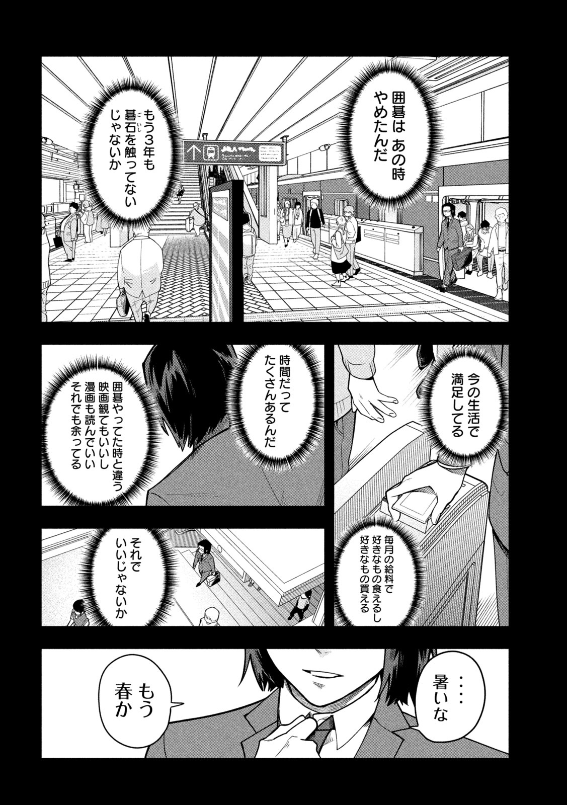 Read GO TO GO Chapter 63 [High Quality / Full] - Page 10 - dark.nicomanga.com