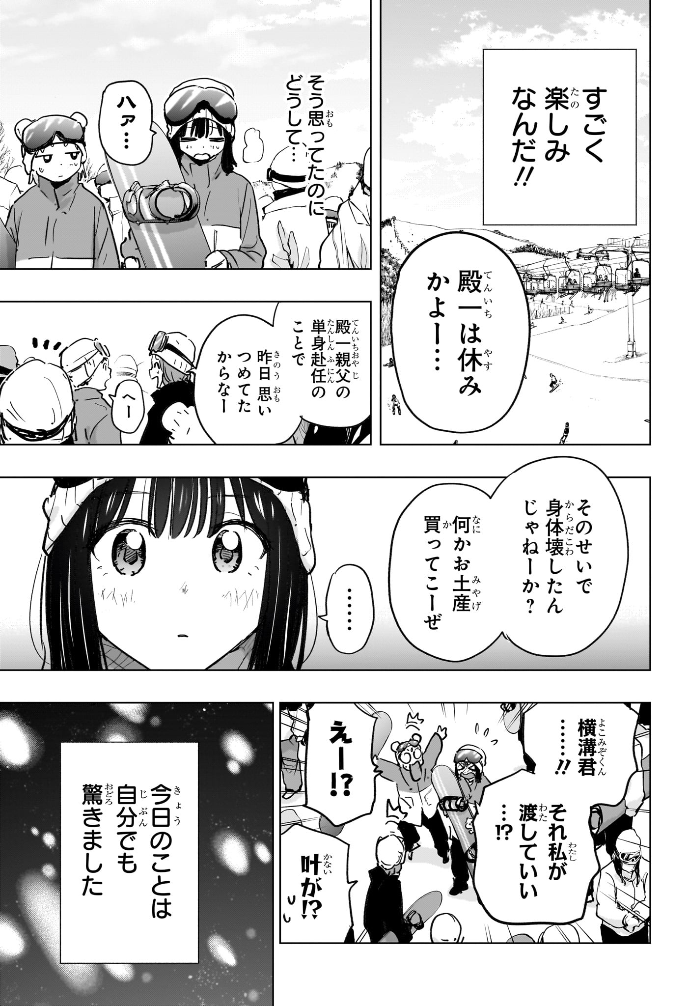 Read HIMATEN! Chapter 94 [High Quality / Full] - Page 17 - dark.nicomanga.com
