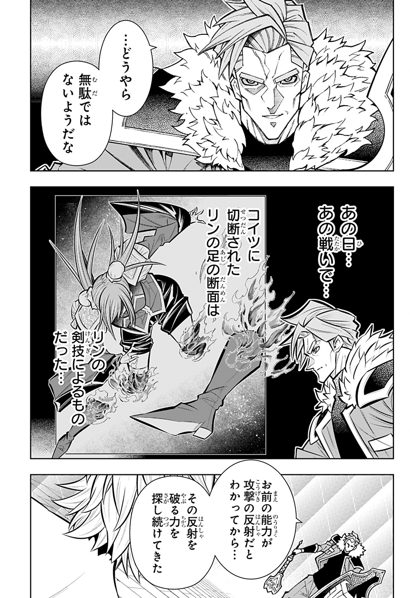 BOKU NO BUKI WA KOUGEKIRYOKU 1 NO HARI SHIKA NAI - RAW Chap 165 - Pic 9