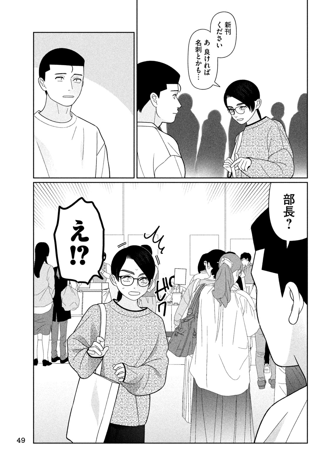 Read MY SISTER KNOWS Chapter 76 [High Quality / Full] - Page 13 - dark.nicomanga.com