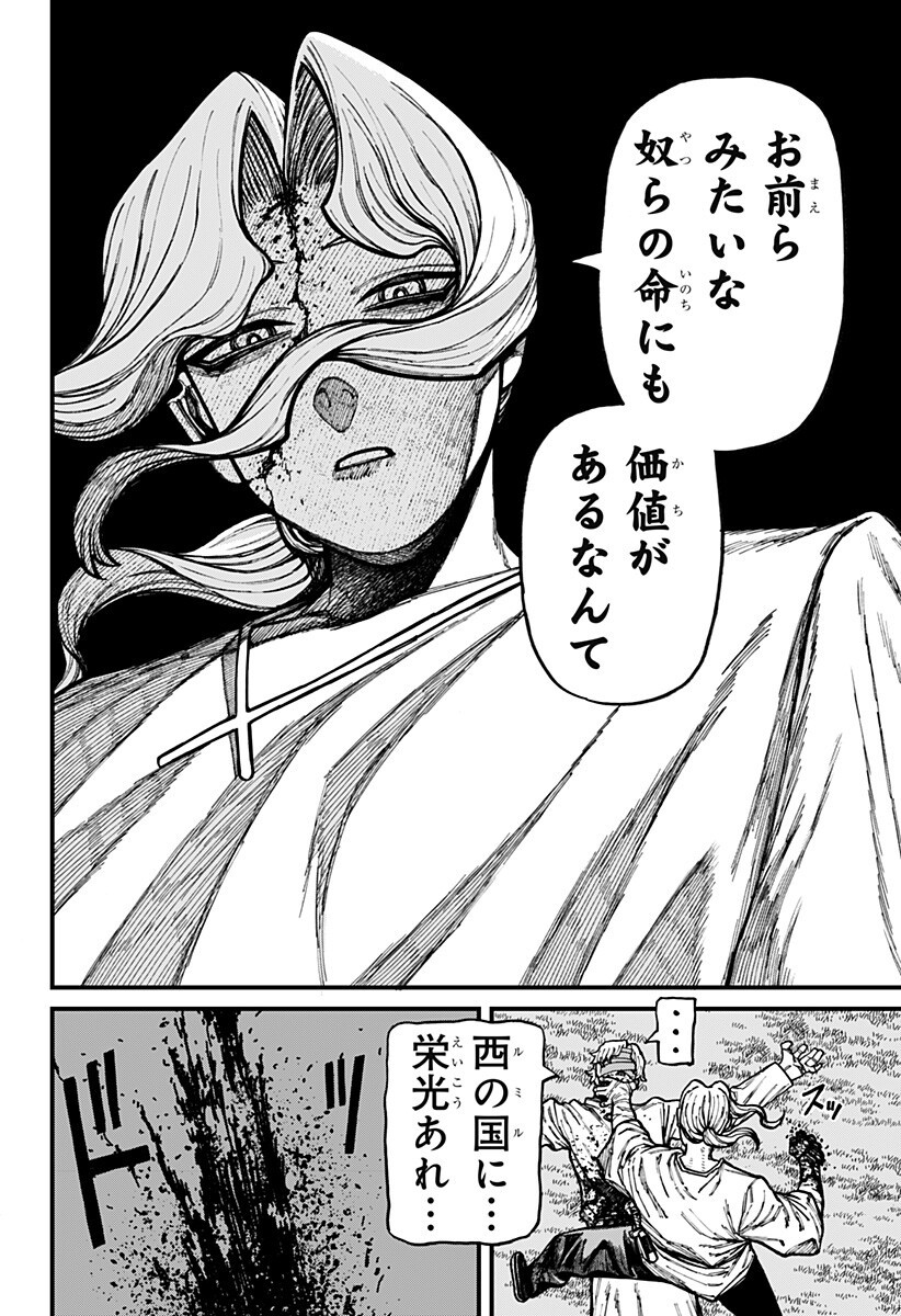 Read CENTURIA Chapter 94 [High Quality / Full] - Page 18 - dark.nicomanga.com