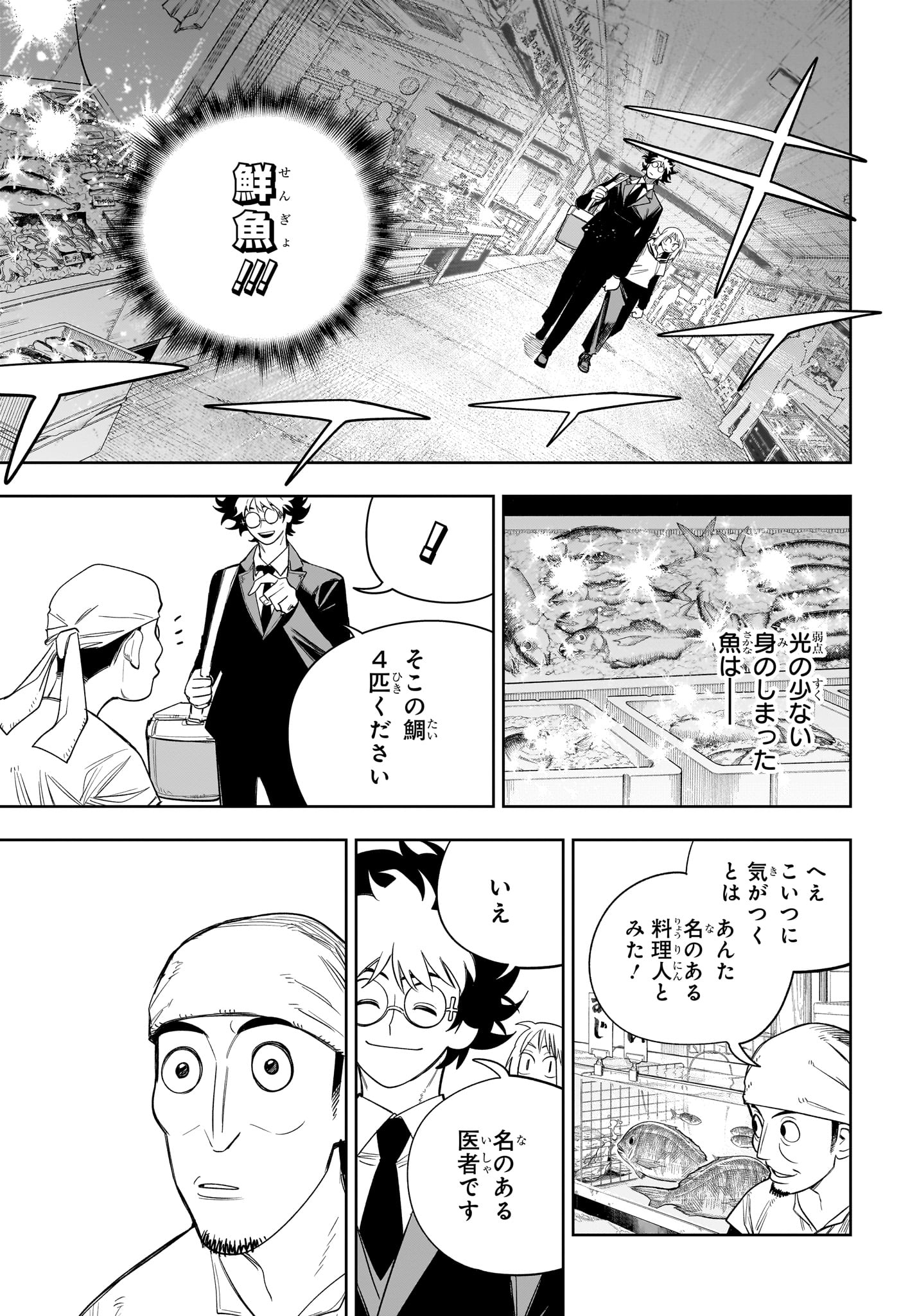 Read UNDER DOCTOR Chapter 20 [High Quality / Full] - Page 9 - dark.nicomanga.com