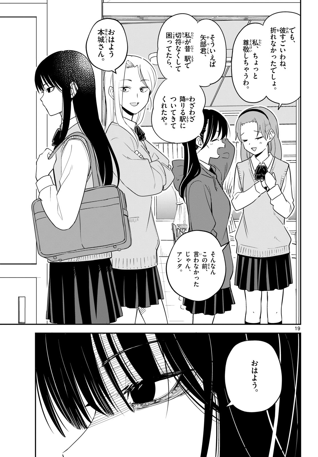 Read ITSUKA UCHUU KARA Chapter 7 [High Quality / Full] - Page 19 - dark.nicomanga.com