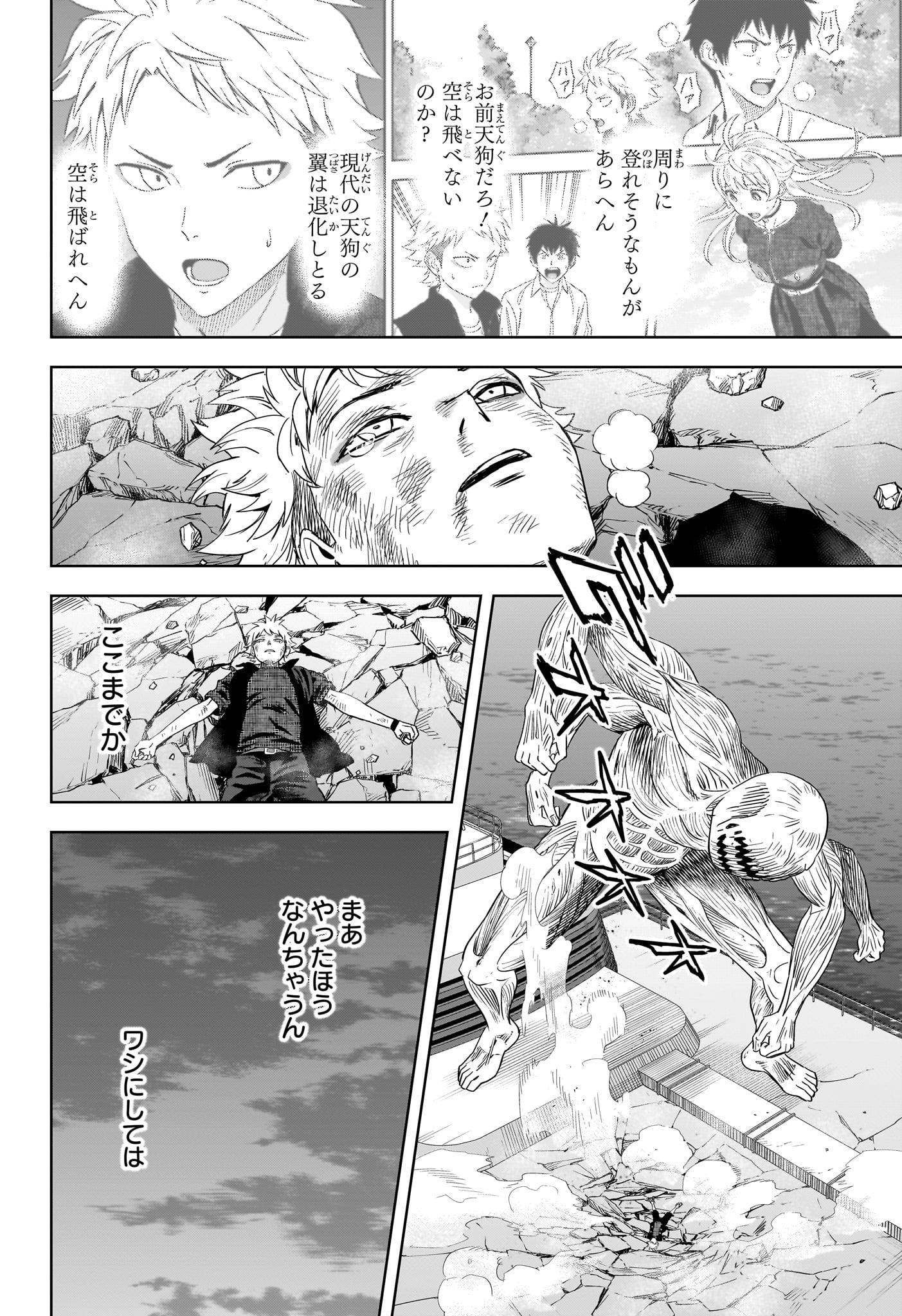 WITCH WATCH - RAW Chapter 250 page 14 - nihonkuni.com