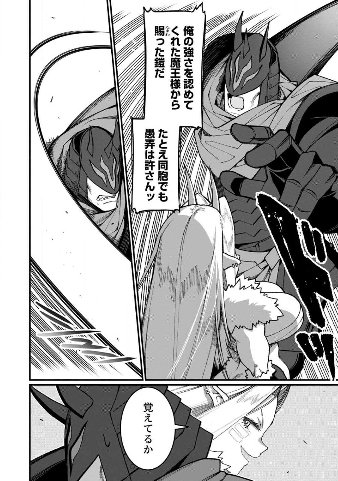 THE HAREM KING'S OTHERWORLD PRESS TRAVELOGUE ~THE STRONGEST AND UNRIVALED UNCLE MARRIES ALL RACES~ Chapter 22.2 page 8 - nihonkuni.com