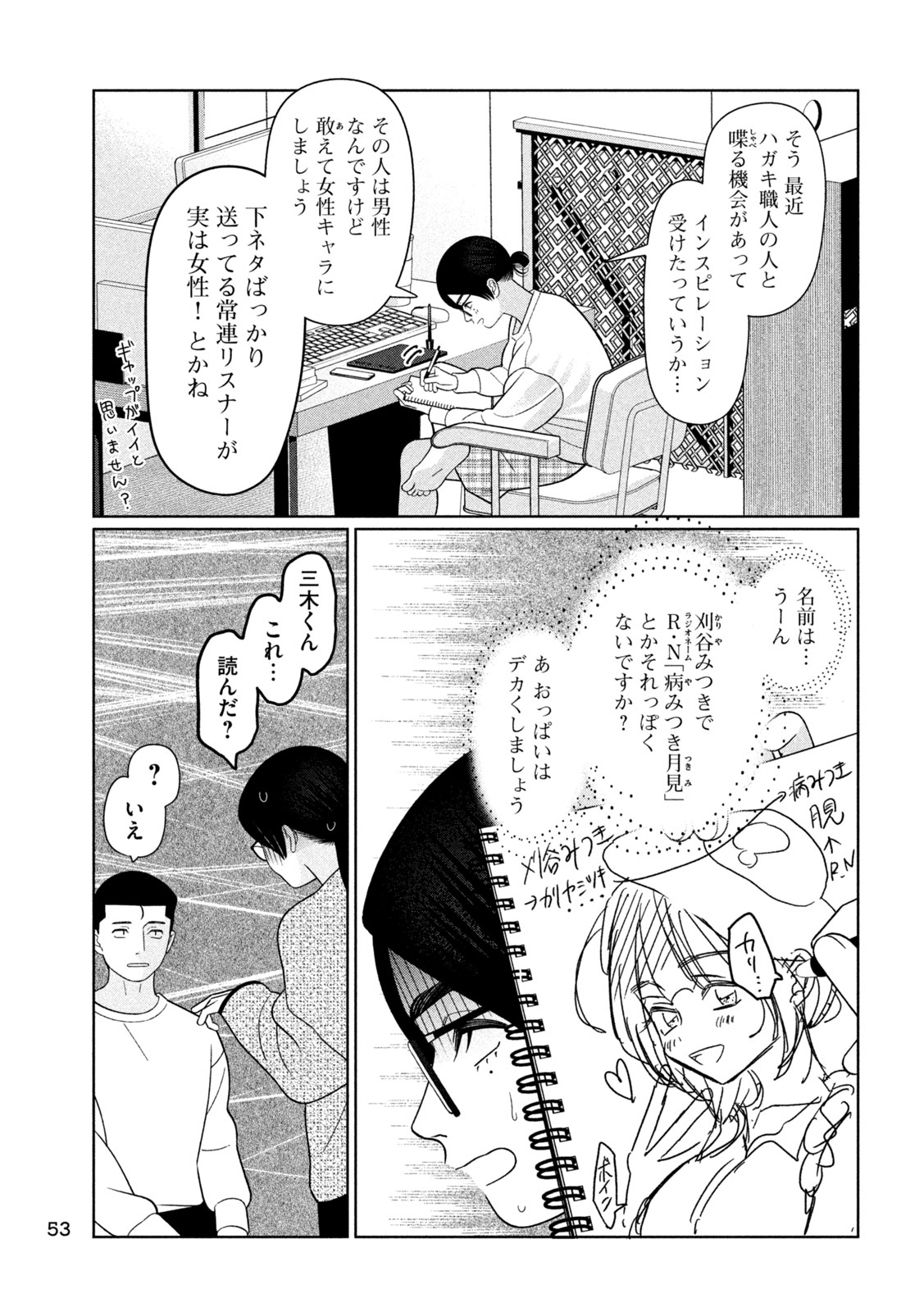 Read MY SISTER KNOWS Chapter 76 [High Quality / Full] - Page 17 - dark.nicomanga.com