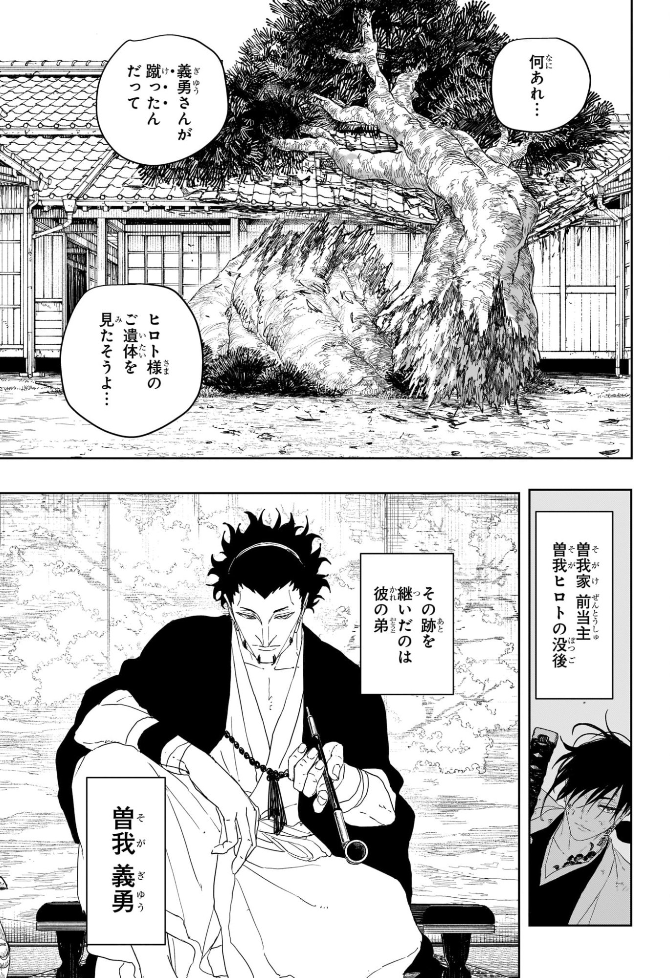 Read KAGURABACHI Chapter 124 [High Quality / Full] - Page 3 - dark.nicomanga.com